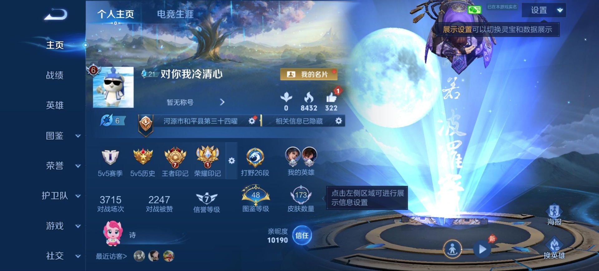 WZQM4475192王者荣耀账号详情图4 WZQM4475192王者荣耀账号详情图4
