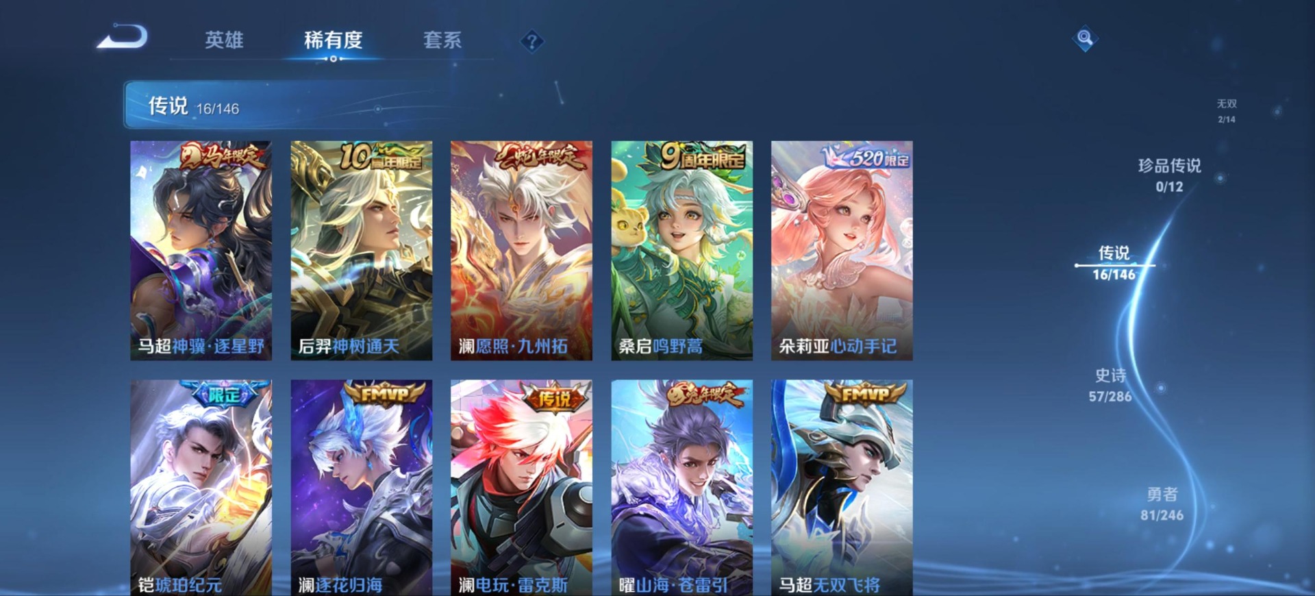 WZQM4475192王者荣耀账号详情图7 WZQM4475192王者荣耀账号详情图7