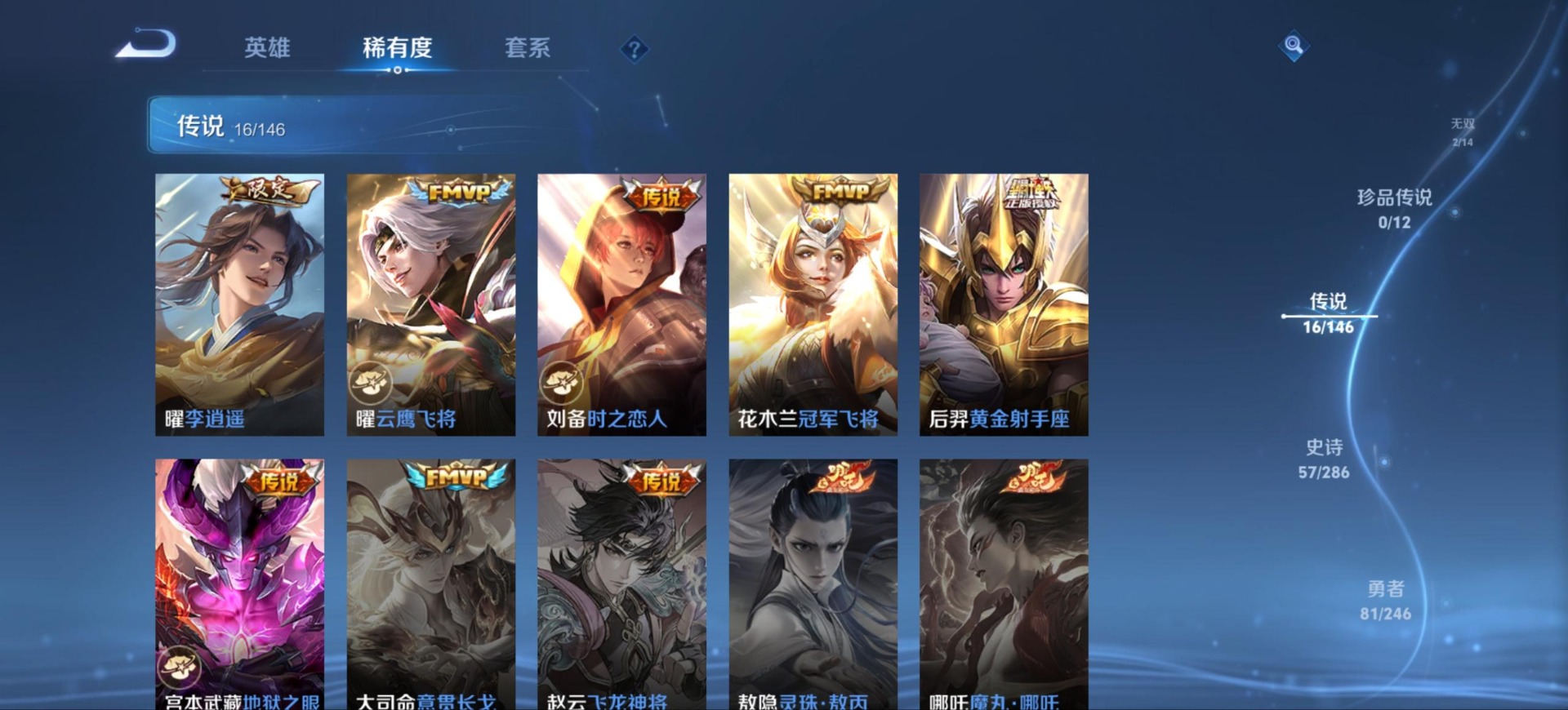 WZQM4475192王者荣耀账号详情图8 WZQM4475192王者荣耀账号详情图8
