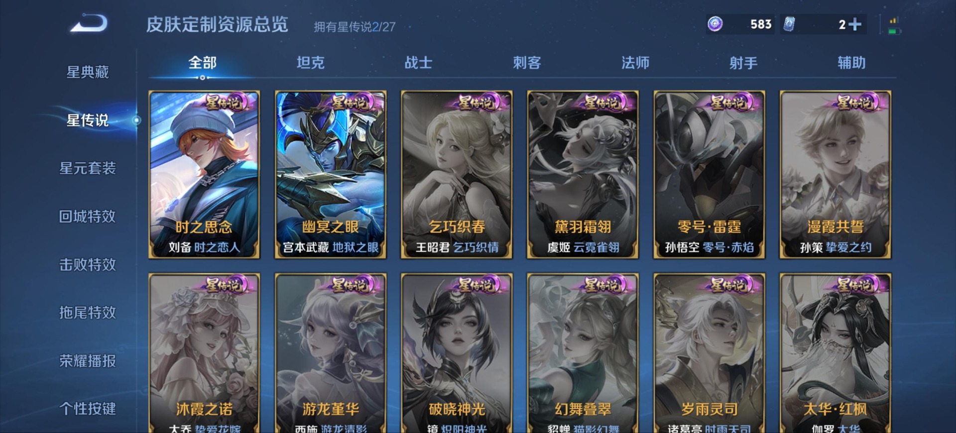 WZQM4475192王者荣耀账号详情图12 WZQM4475192王者荣耀账号详情图12