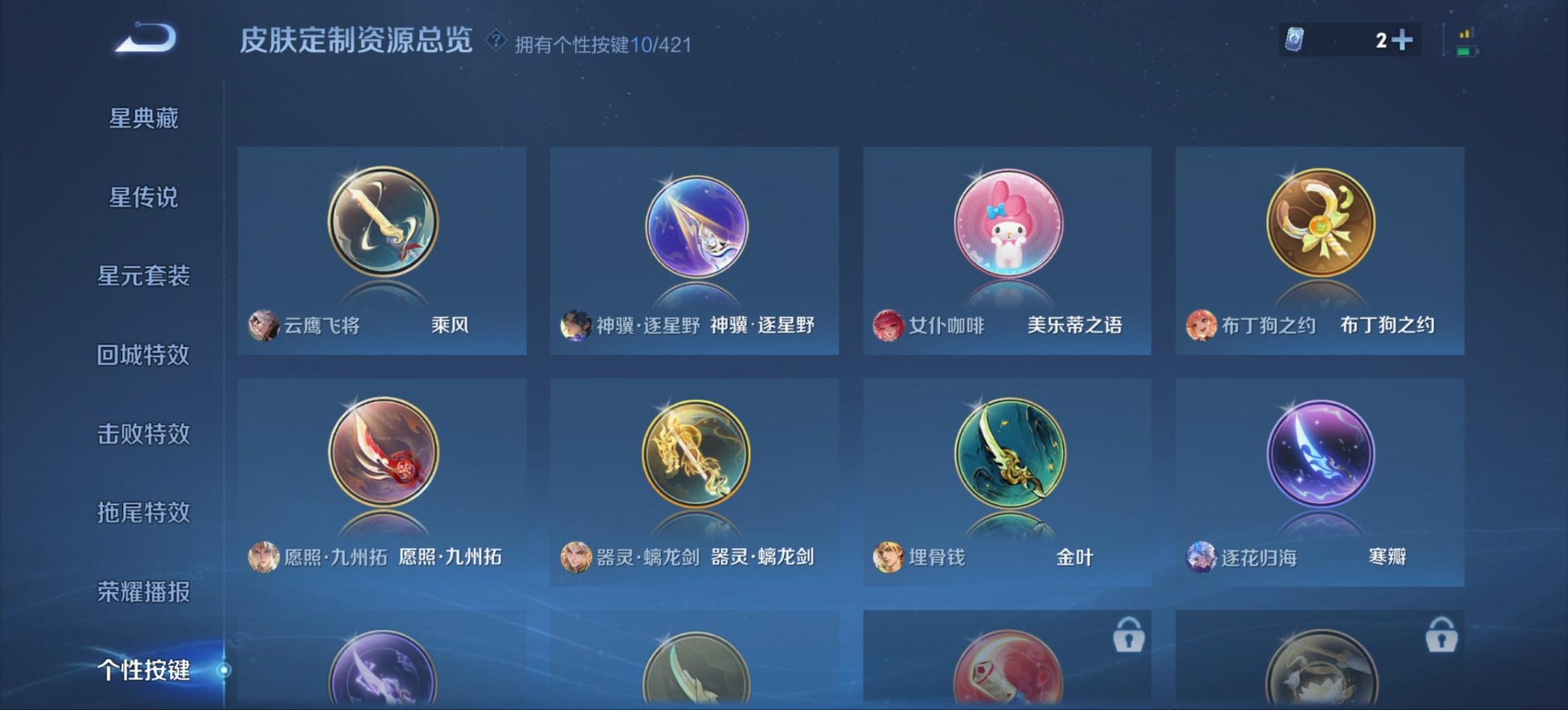 WZQM4475192王者荣耀账号详情图14 WZQM4475192王者荣耀账号详情图14