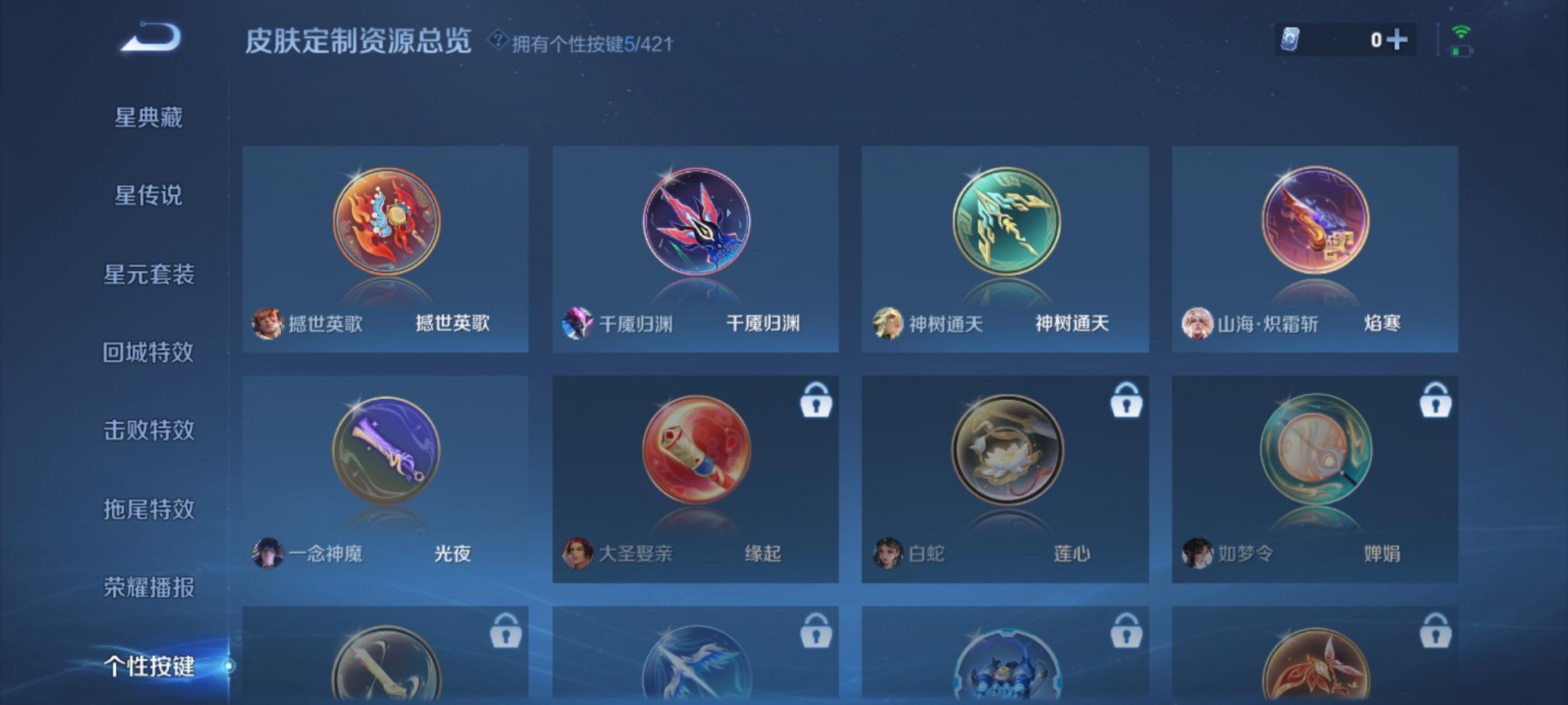 WZQM4488598王者荣耀账号详情图5 WZQM4488598王者荣耀账号详情图5