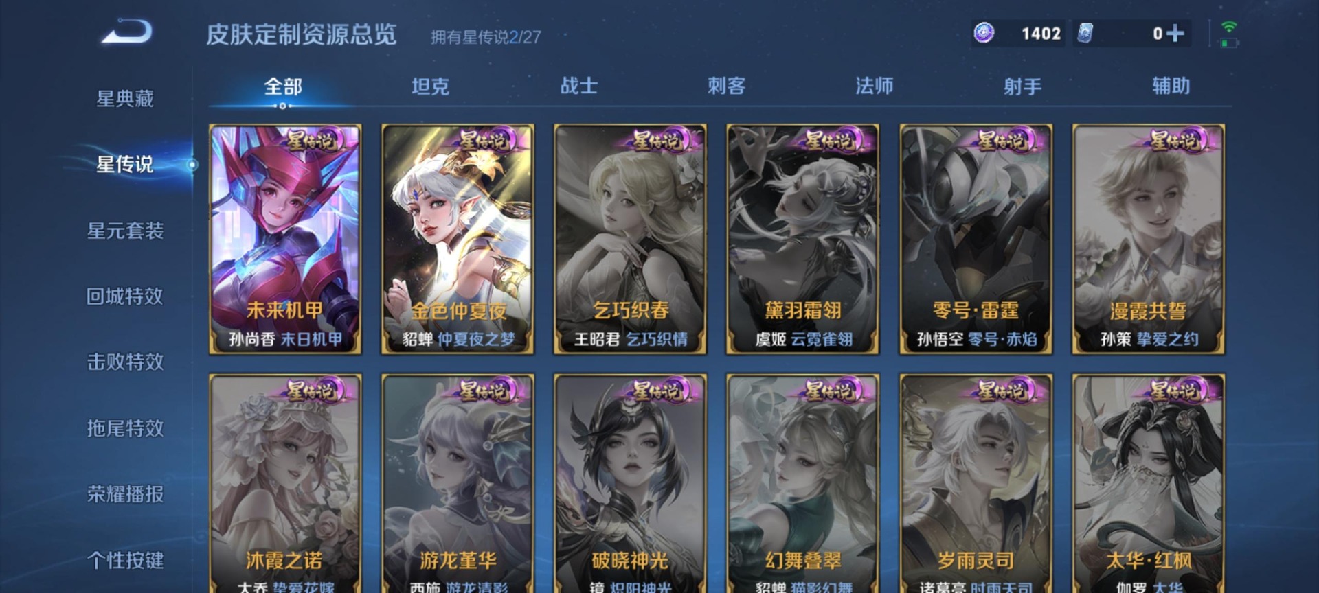 WZQM4488598王者荣耀账号详情图6 WZQM4488598王者荣耀账号详情图6