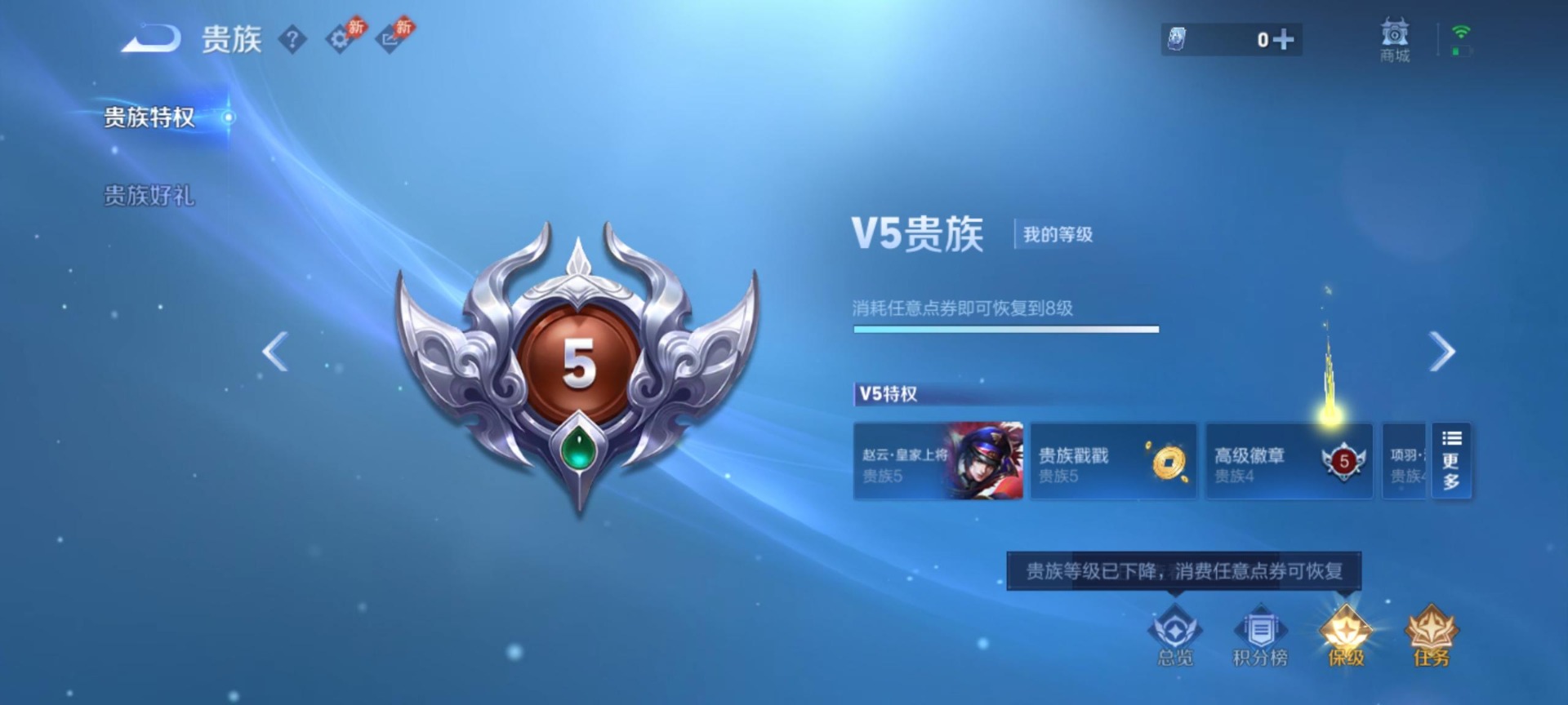 WZQM4488598王者荣耀账号详情图7 WZQM4488598王者荣耀账号详情图7