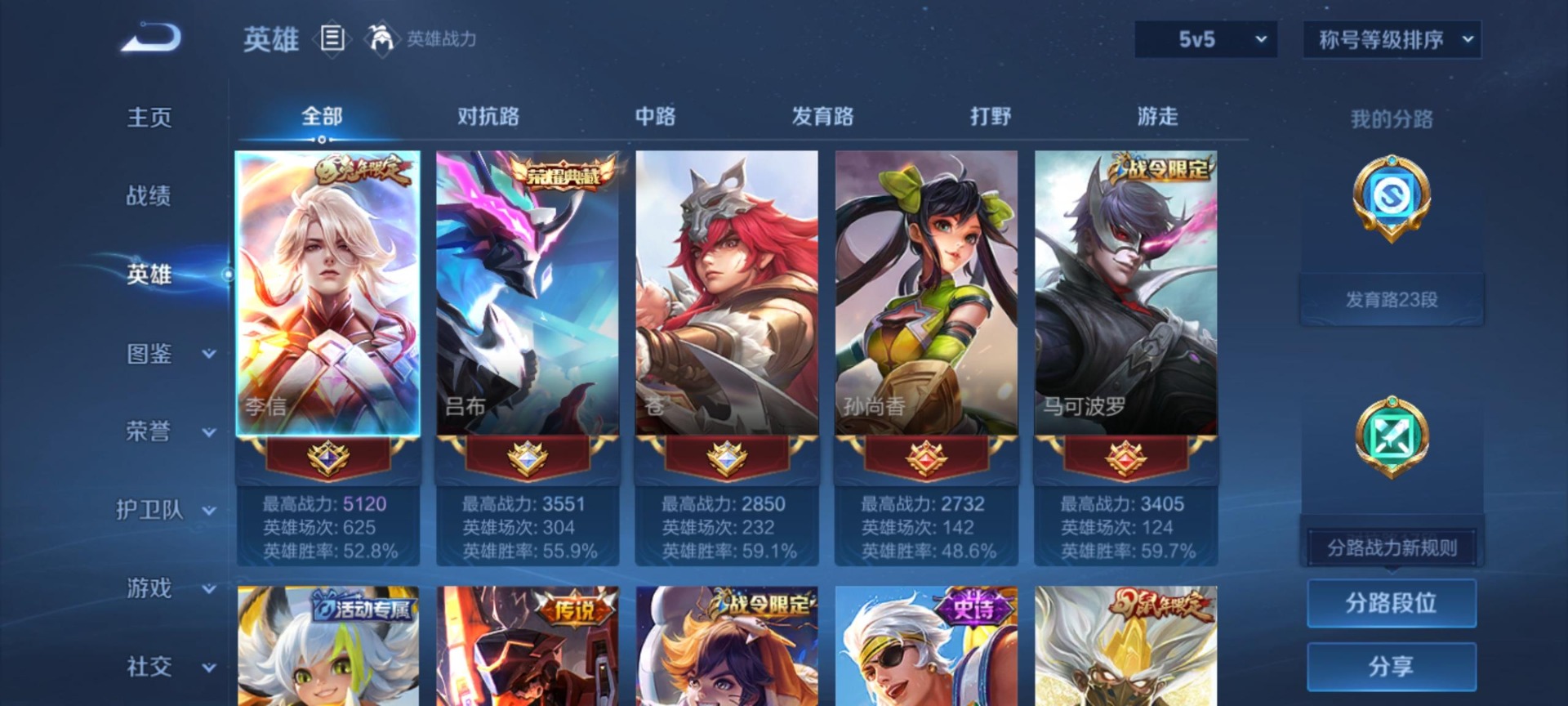 WZQM4488598王者荣耀账号详情图12 WZQM4488598王者荣耀账号详情图12