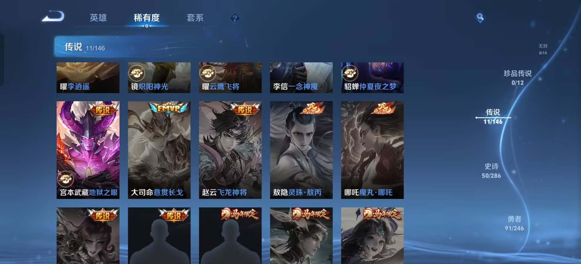 WZQM4489045王者荣耀账号详情图5 WZQM4489045王者荣耀账号详情图5