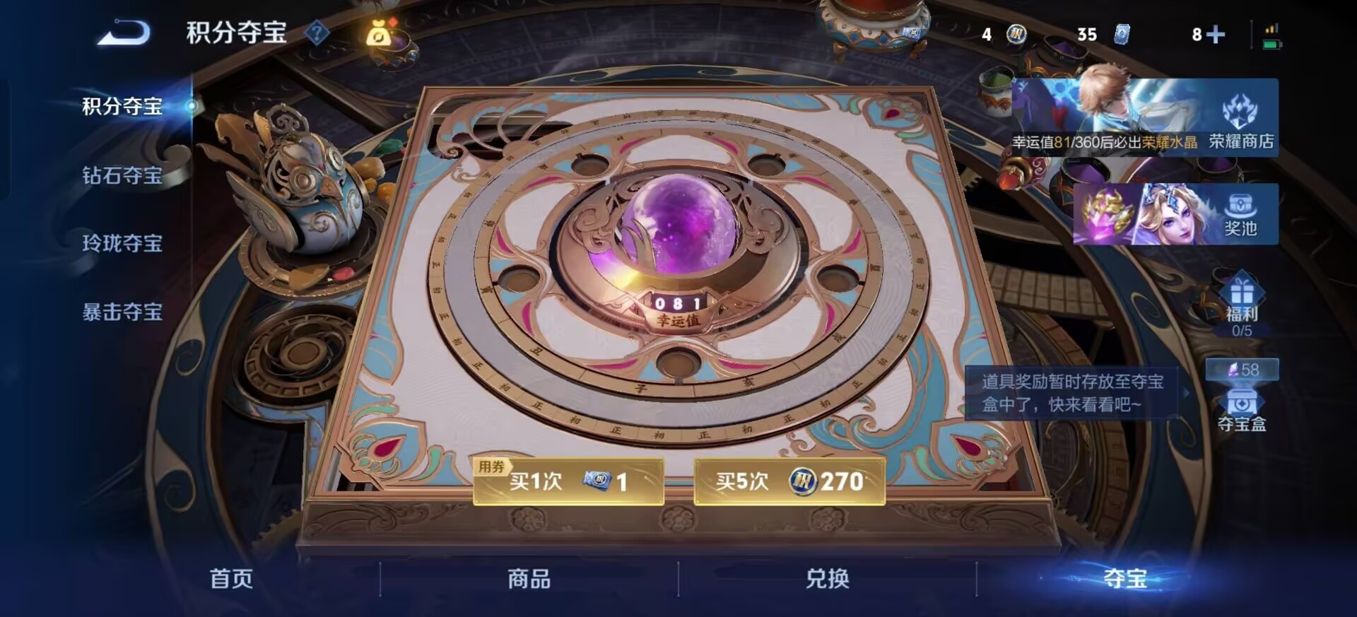 WZQM4489045王者荣耀账号详情图9 WZQM4489045王者荣耀账号详情图9