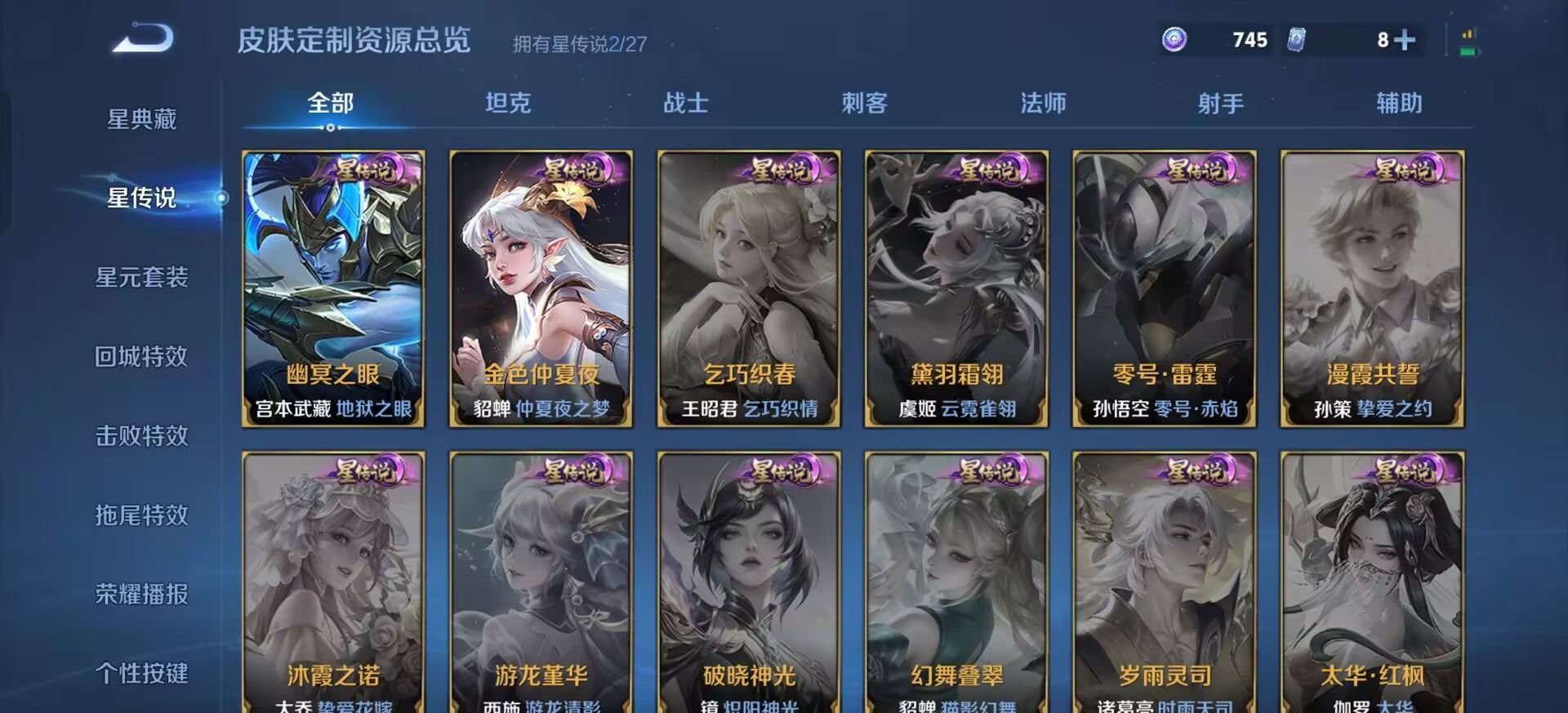 WZQM4489045王者荣耀账号详情图10 WZQM4489045王者荣耀账号详情图10