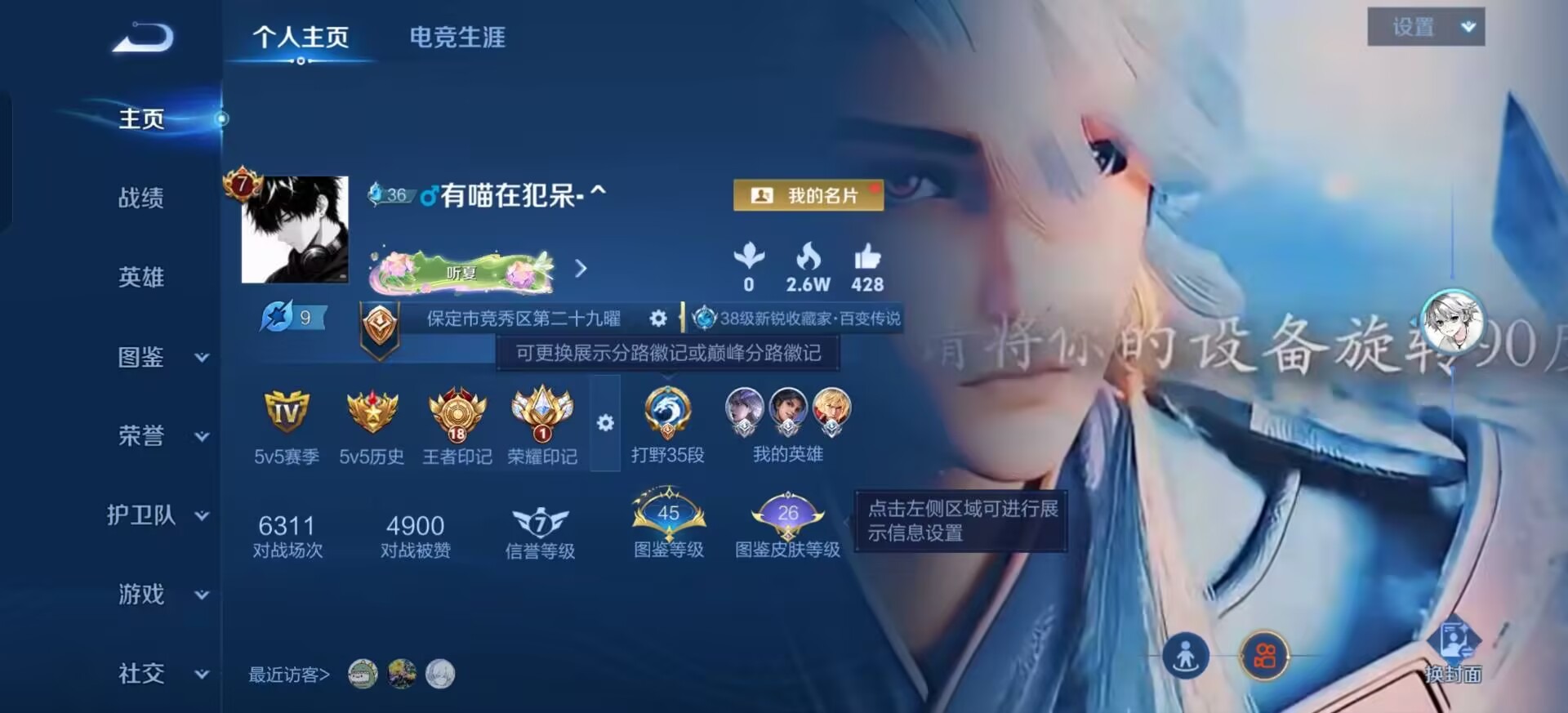 WZQM4489045王者荣耀账号详情图14 WZQM4489045王者荣耀账号详情图14