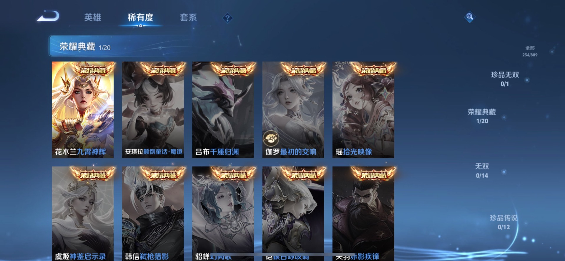 WZQM4496516王者荣耀账号详情图5