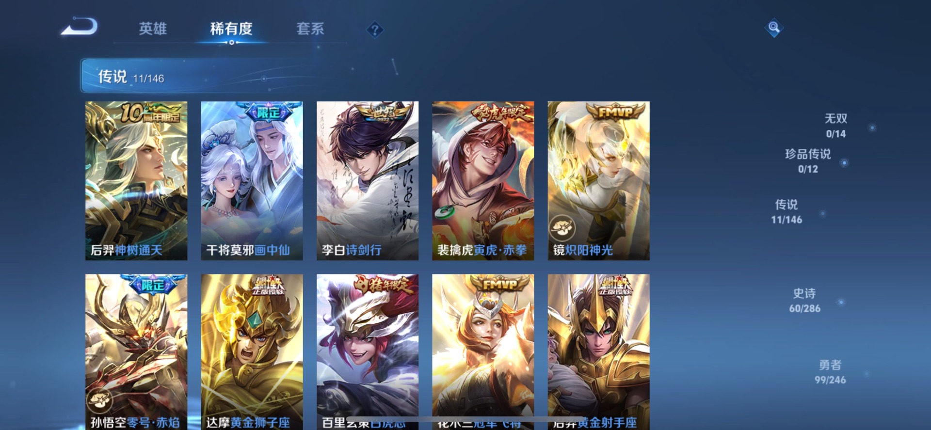 WZQM4496516王者荣耀账号详情图10