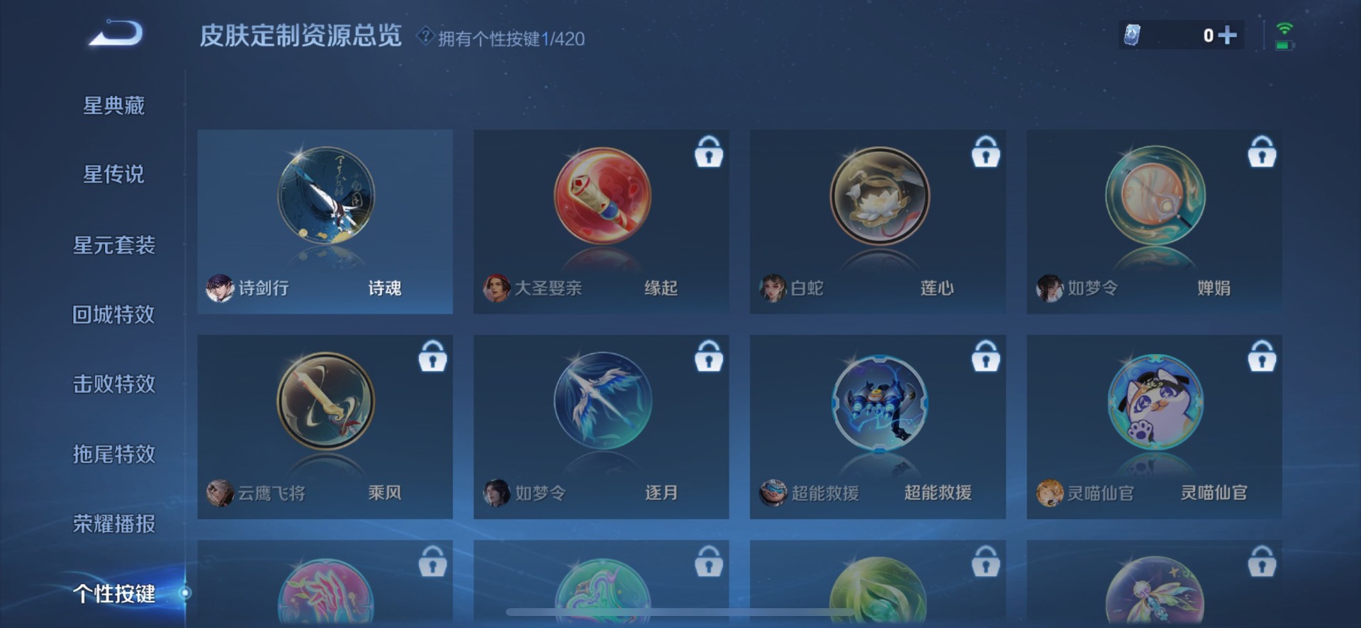 WZQM4496516王者荣耀账号详情图11