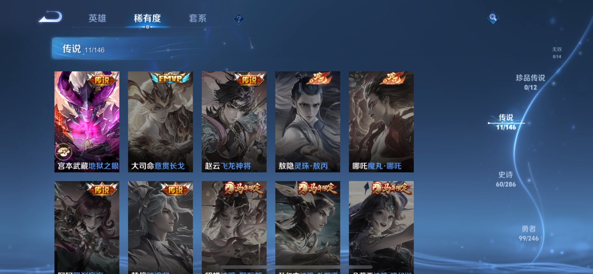 WZQM4496516王者荣耀账号详情图16