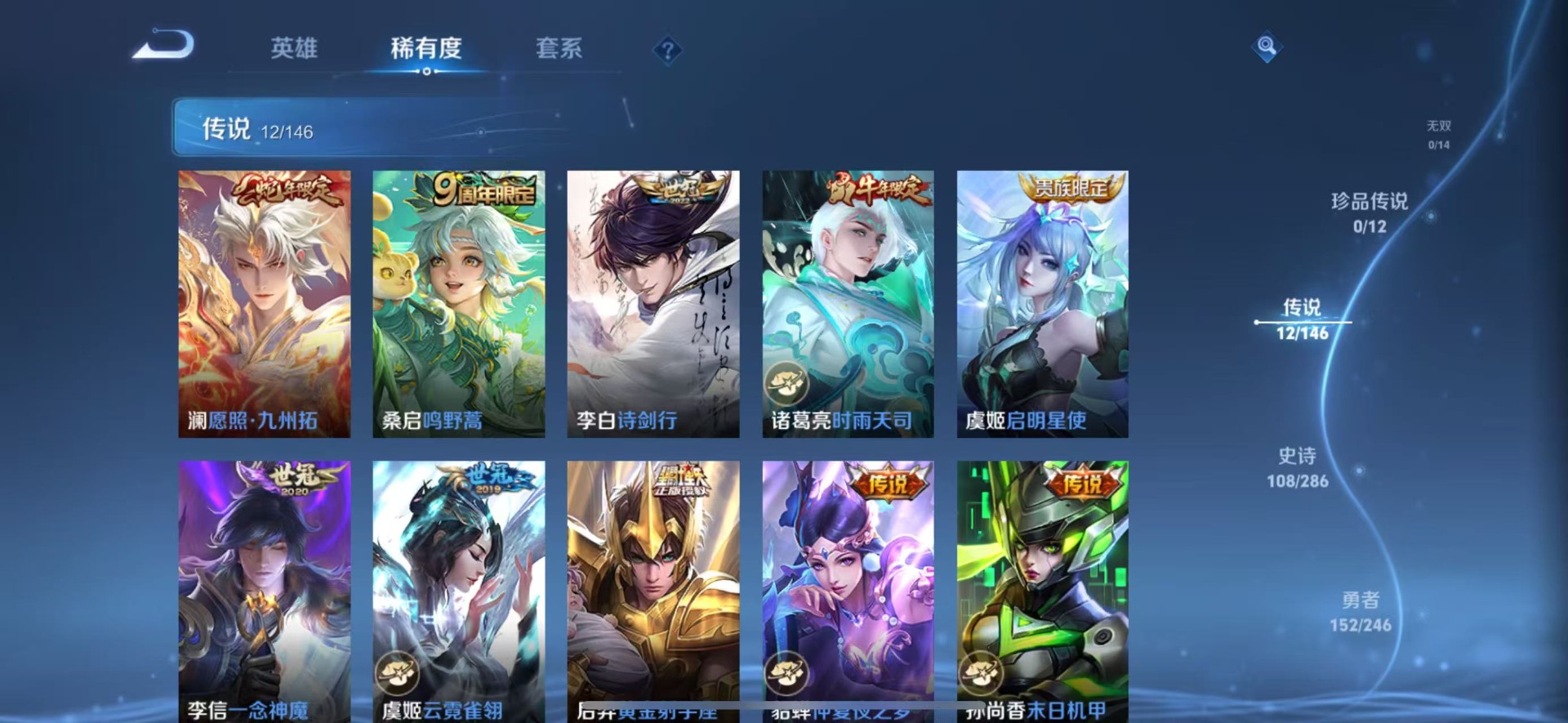 WZQM4475185王者荣耀账号详情图7 WZQM4475185王者荣耀账号详情图7