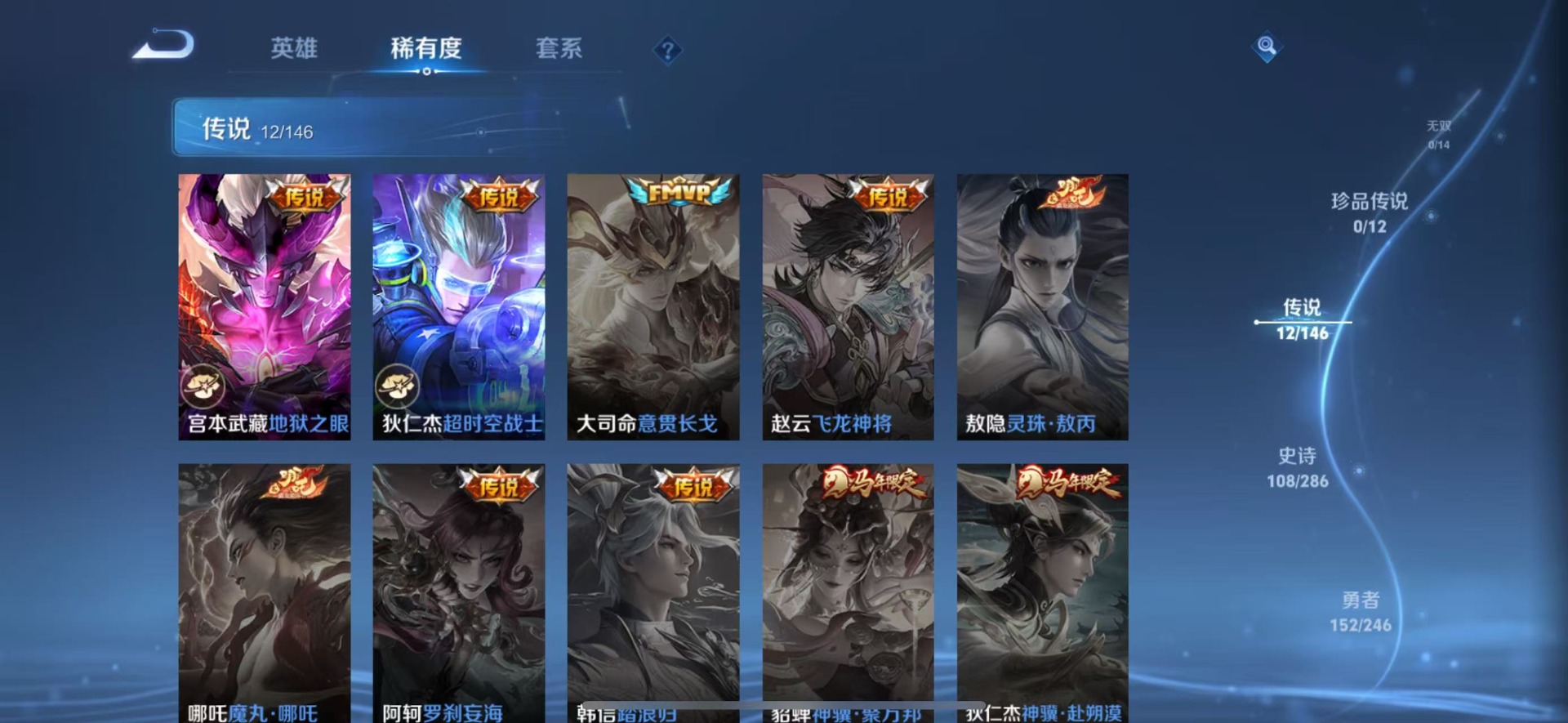WZQM4475185王者荣耀账号详情图8 WZQM4475185王者荣耀账号详情图8