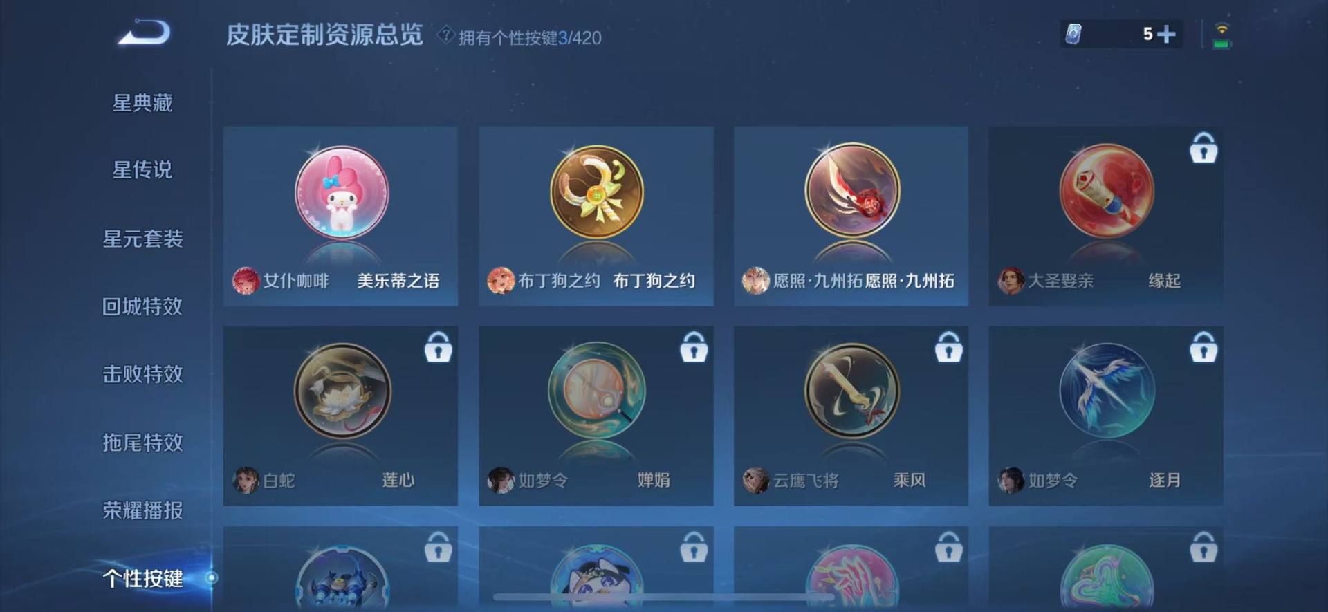 WZQM4475185王者荣耀账号详情图12 WZQM4475185王者荣耀账号详情图12