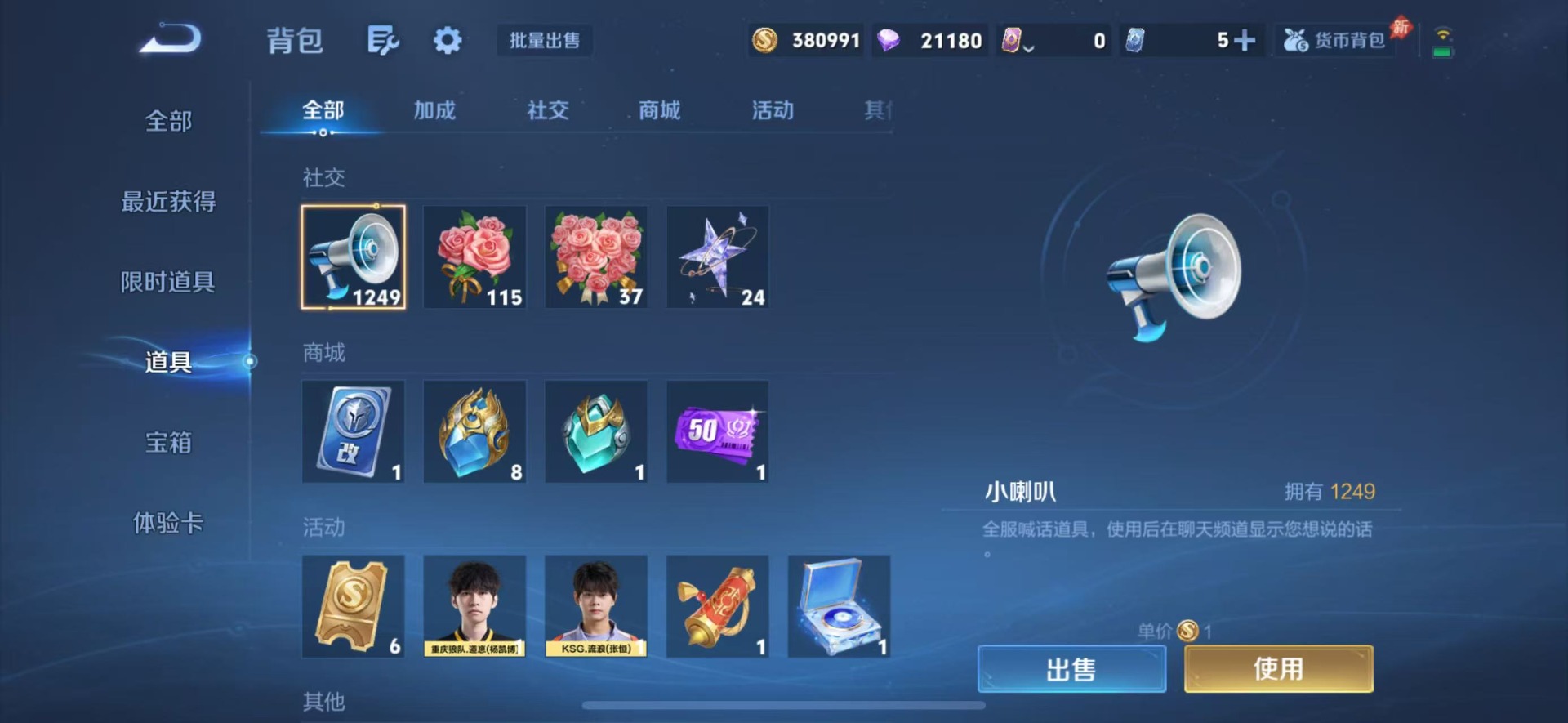 WZQM4475185王者荣耀账号详情图13 WZQM4475185王者荣耀账号详情图13