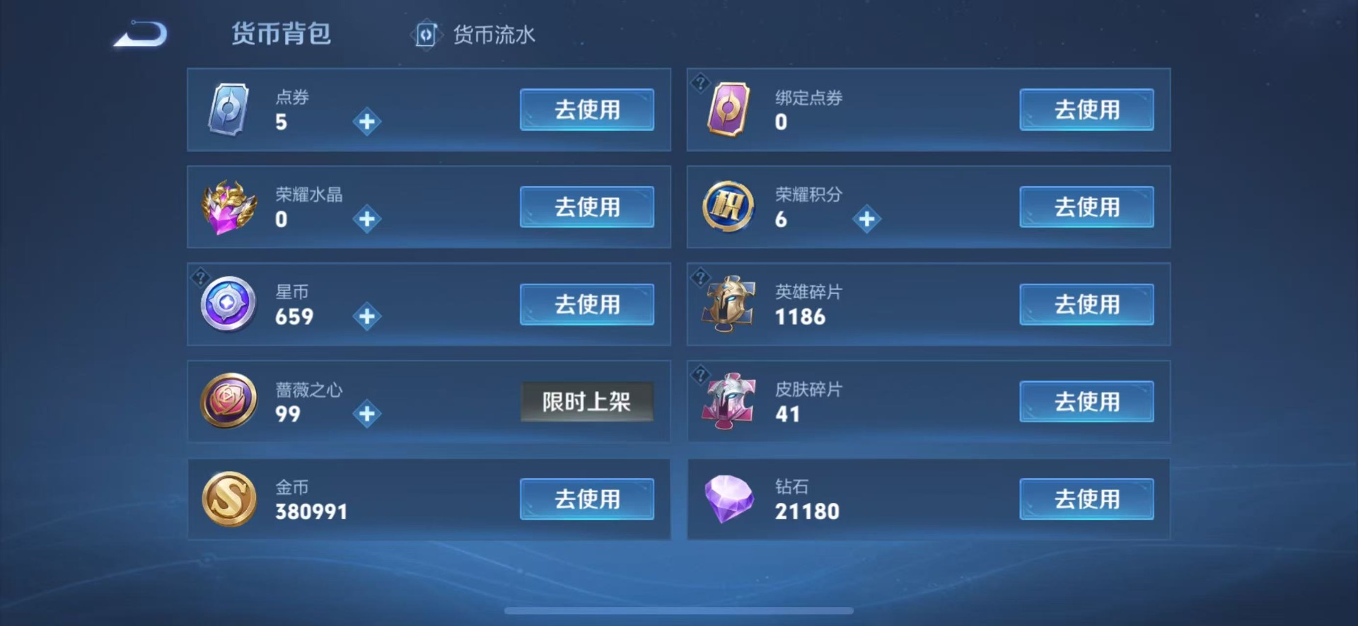 WZQM4475185王者荣耀账号详情图14 WZQM4475185王者荣耀账号详情图14