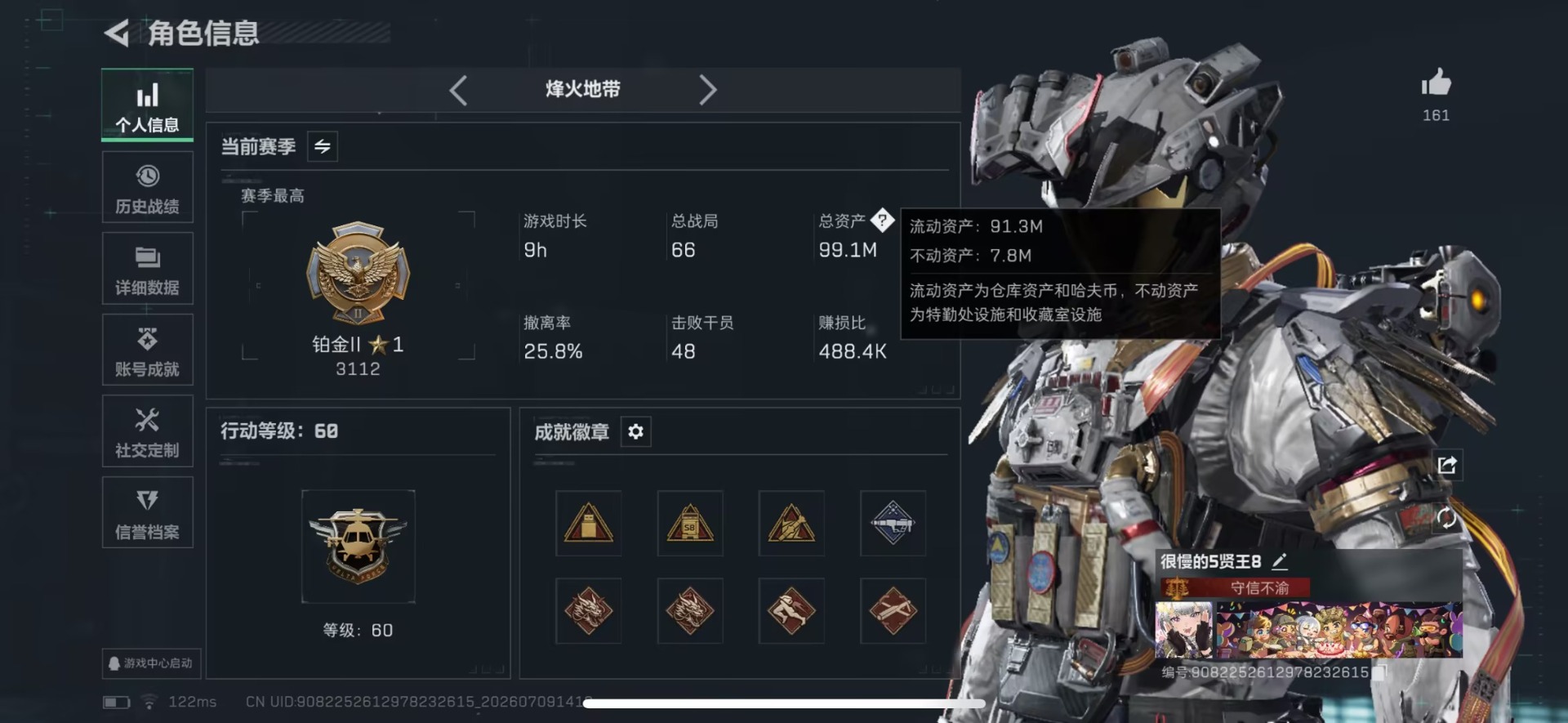 SJZQM4194237三角洲行动账号详情图3 SJZQM4194237三角洲行动账号详情图3