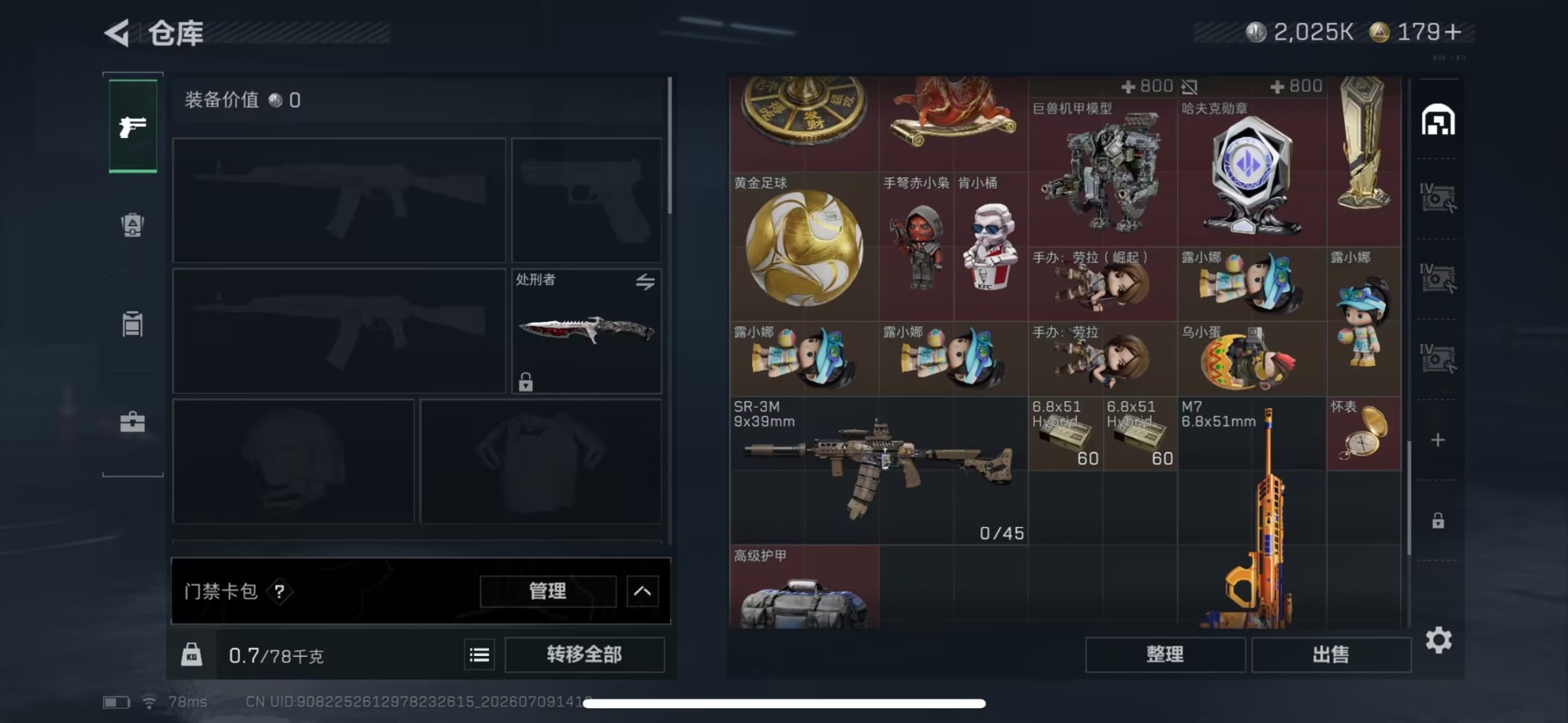 SJZQM4194237三角洲行动账号详情图9 SJZQM4194237三角洲行动账号详情图9