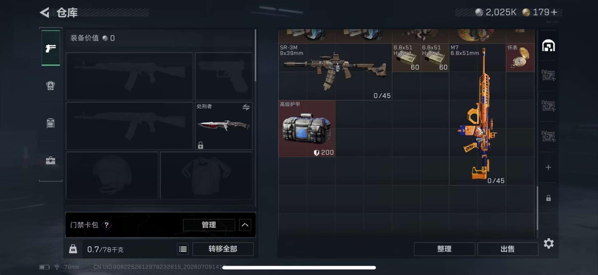 SJZQM4194237三角洲行动账号详情图10 SJZQM4194237三角洲行动账号详情图10