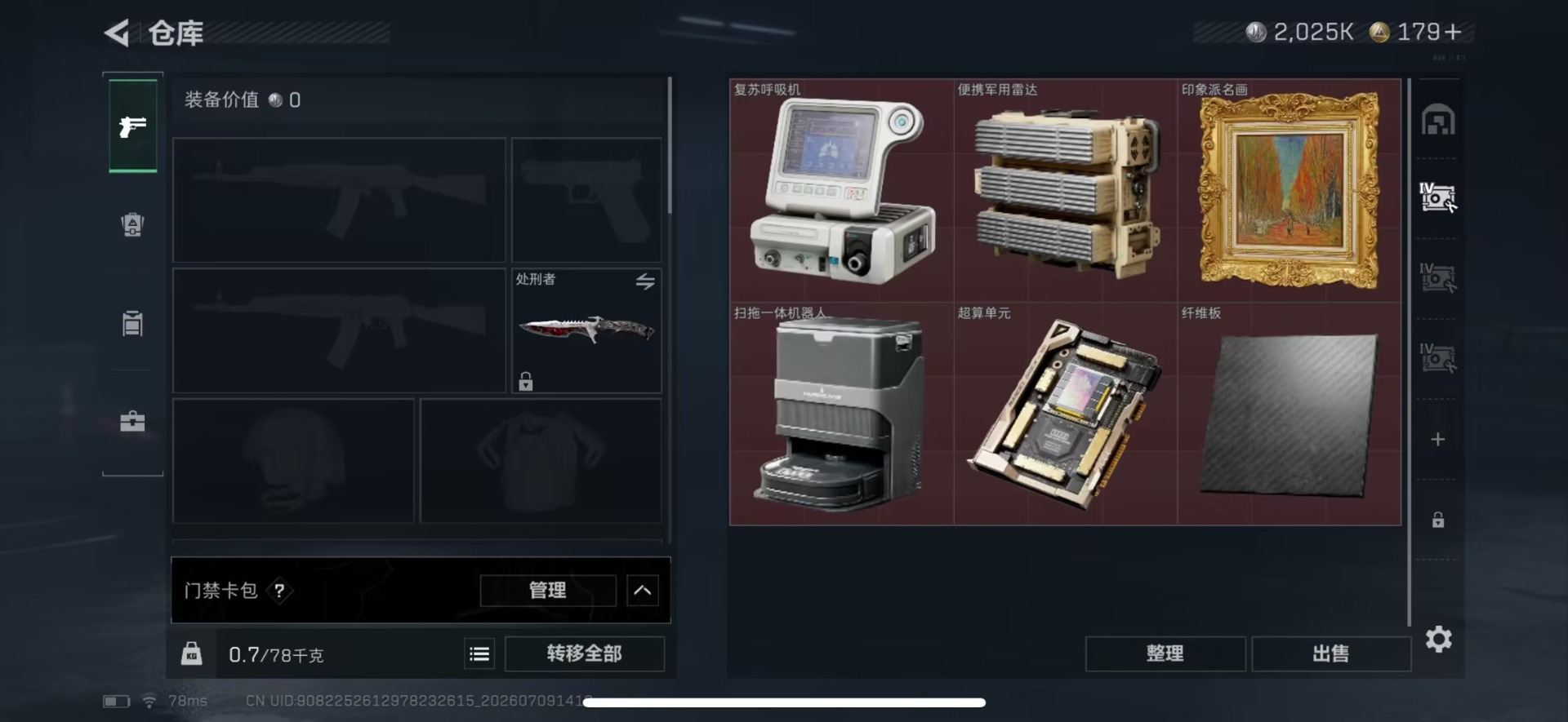 SJZQM4194237三角洲行动账号详情图11 SJZQM4194237三角洲行动账号详情图11