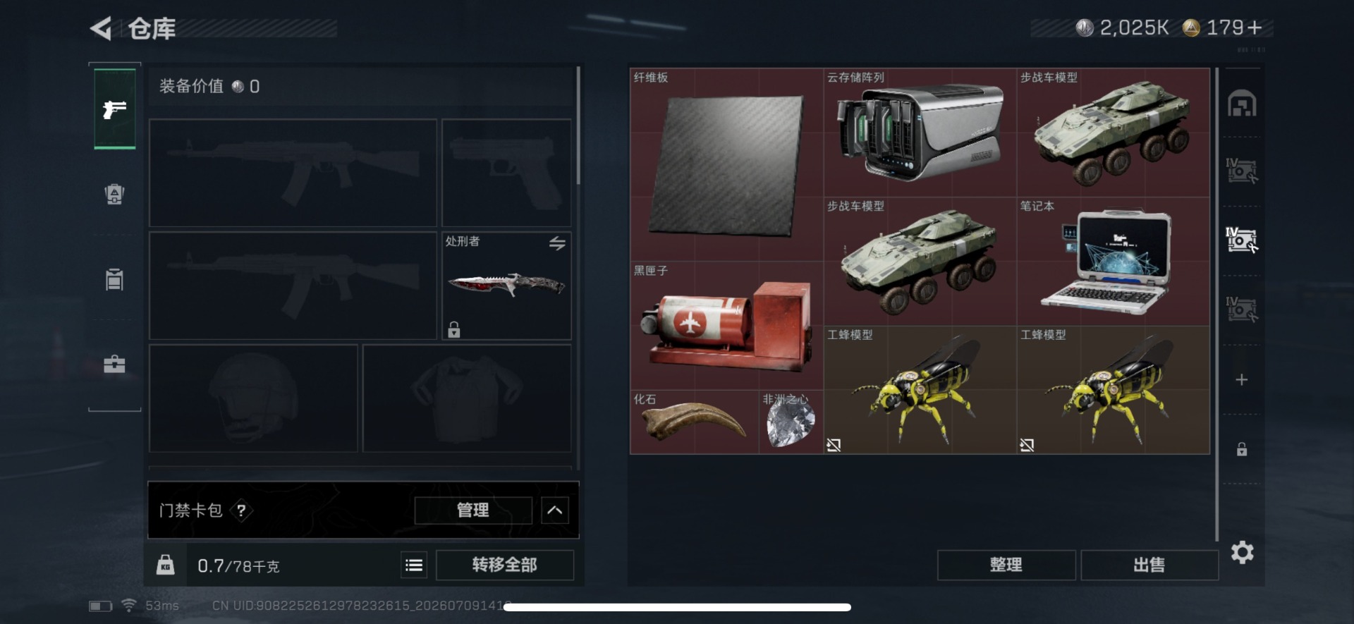 SJZQM4194237三角洲行动账号详情图12 SJZQM4194237三角洲行动账号详情图12