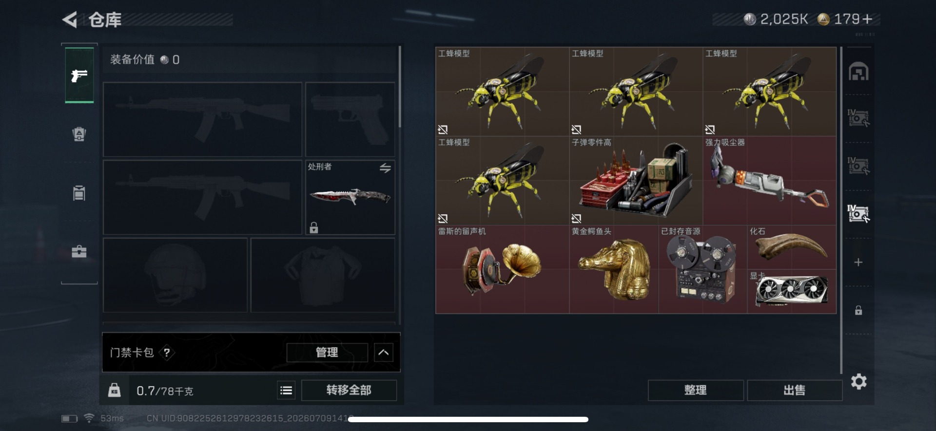 SJZQM4194237三角洲行动账号详情图13 SJZQM4194237三角洲行动账号详情图13