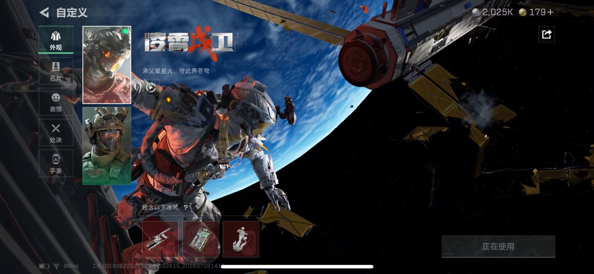 SJZQM4194237三角洲行动账号详情图15 SJZQM4194237三角洲行动账号详情图15