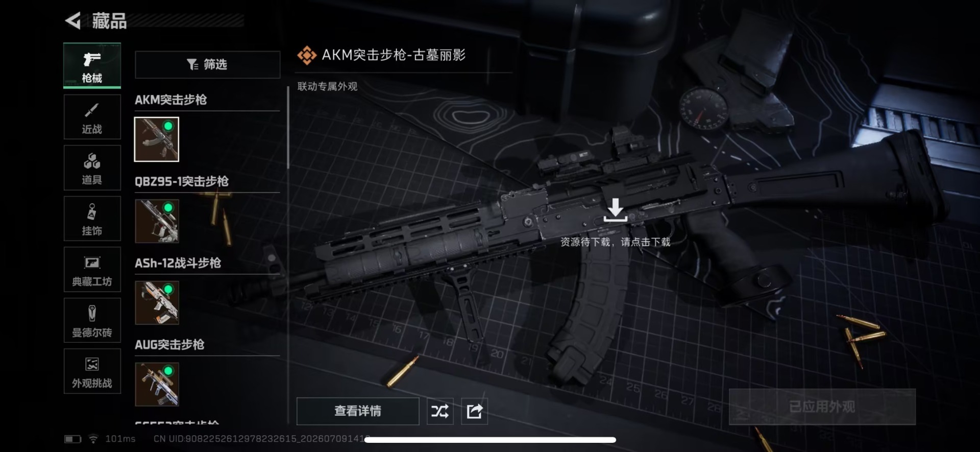 SJZQM4194237三角洲行动账号详情图17 SJZQM4194237三角洲行动账号详情图17