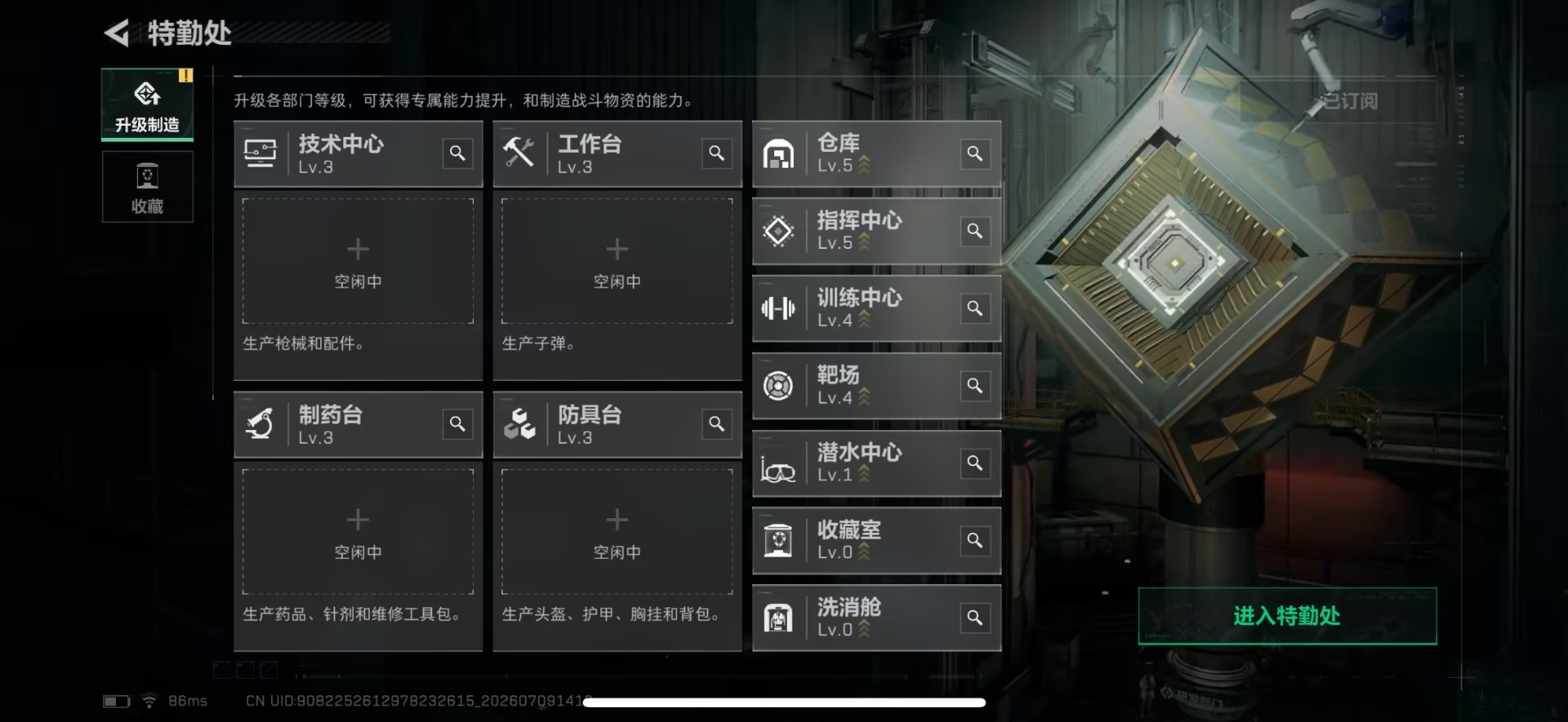 SJZQM4194237三角洲行动账号详情图16 SJZQM4194237三角洲行动账号详情图16
