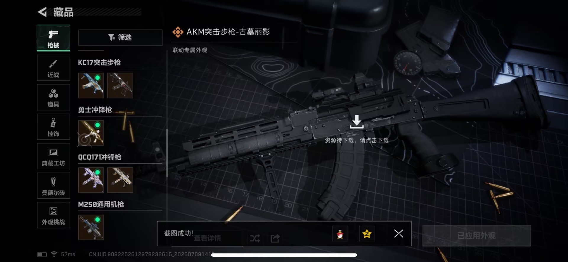 SJZQM4194237三角洲行动账号详情图19 SJZQM4194237三角洲行动账号详情图19
