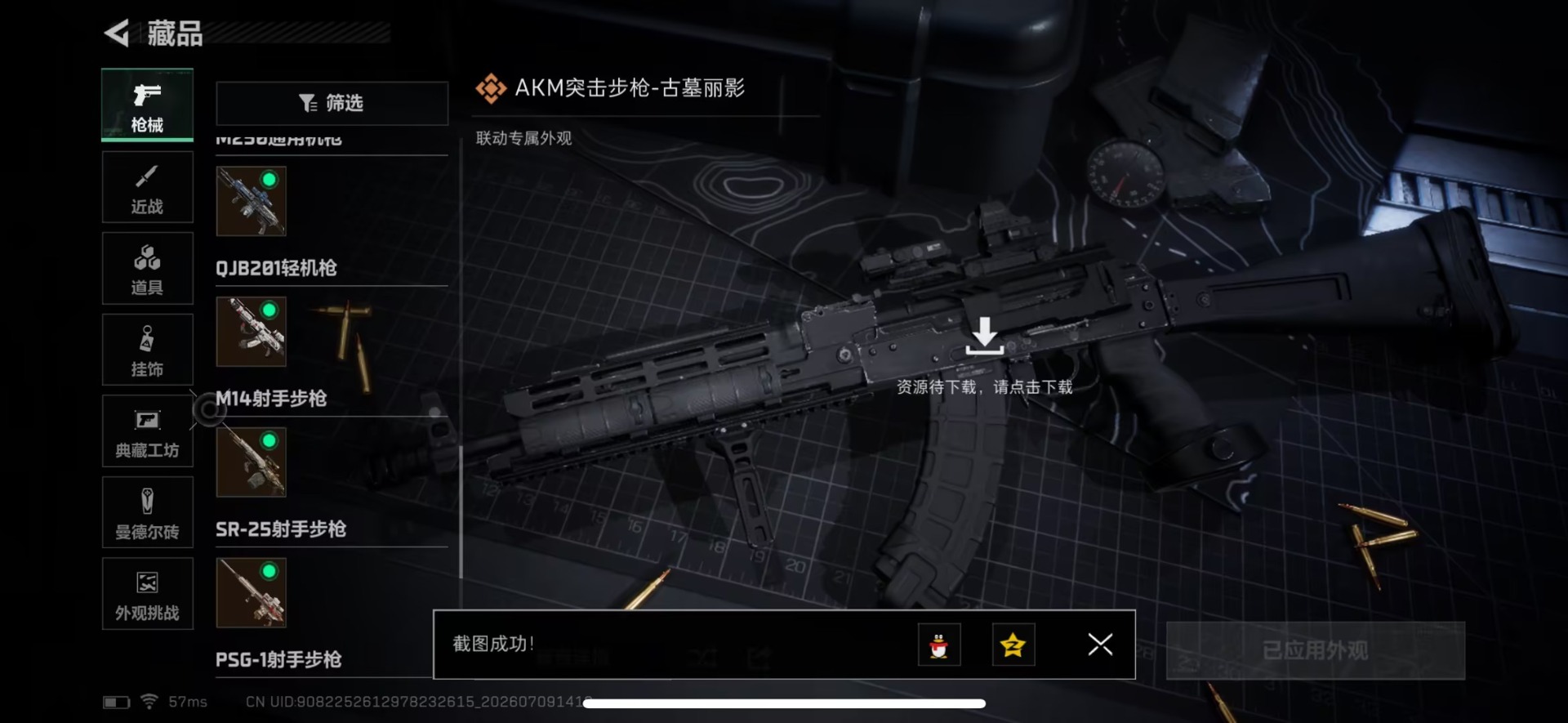 SJZQM4194237三角洲行动账号详情图20 SJZQM4194237三角洲行动账号详情图20