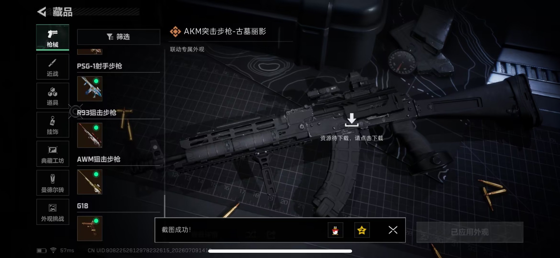 SJZQM4194237三角洲行动账号详情图21 SJZQM4194237三角洲行动账号详情图21