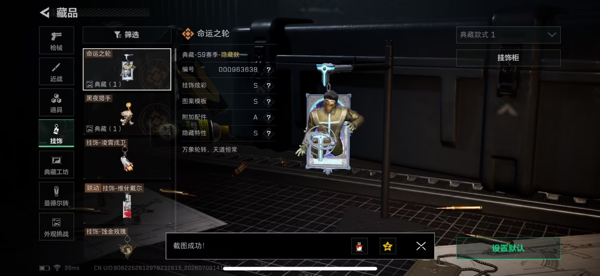 SJZQM4194237三角洲行动账号详情图24 SJZQM4194237三角洲行动账号详情图24