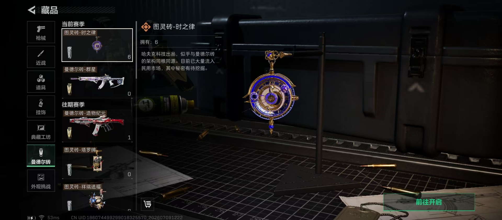 SJZQM4194219三角洲行动账号详情图4 SJZQM4194219三角洲行动账号详情图4