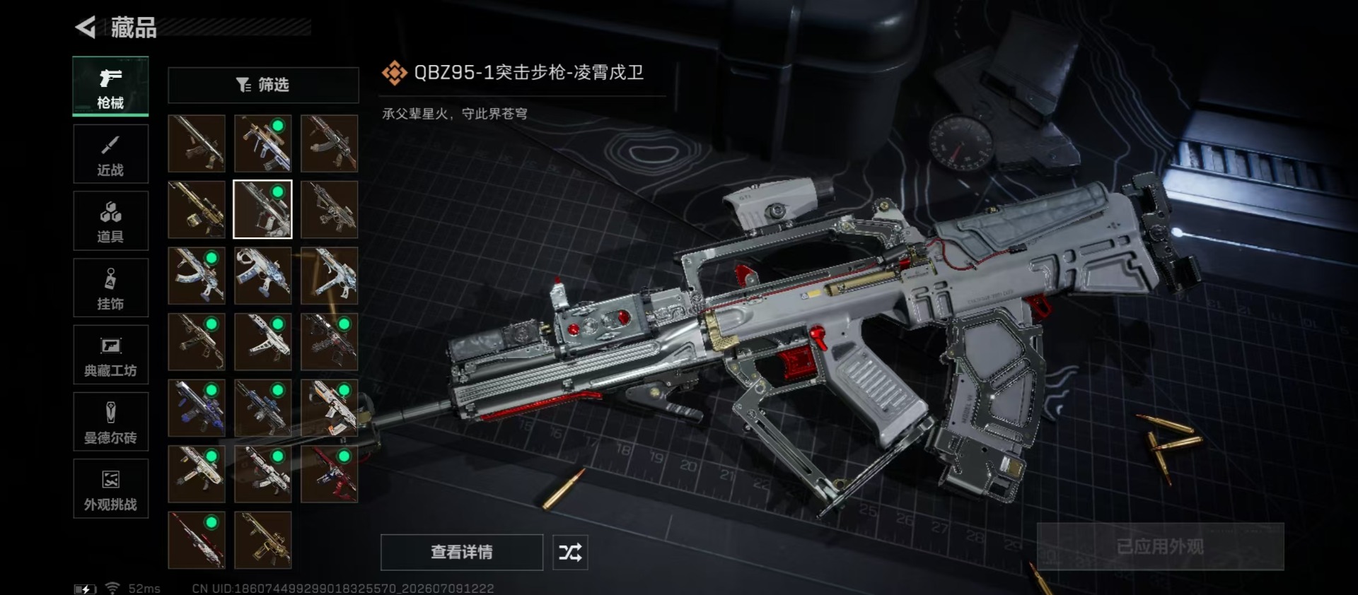 SJZQM4194219三角洲行动账号详情图9 SJZQM4194219三角洲行动账号详情图9