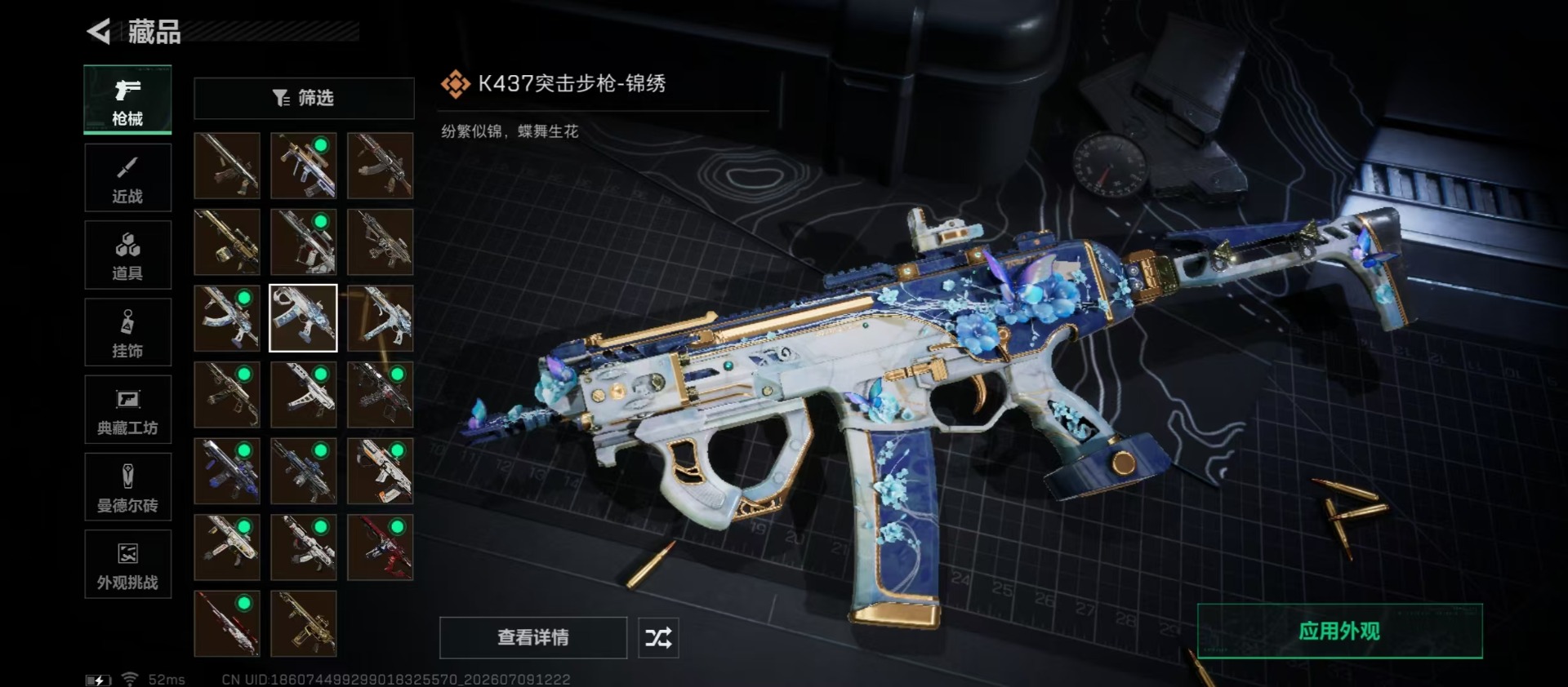 SJZQM4194219三角洲行动账号详情图8 SJZQM4194219三角洲行动账号详情图8