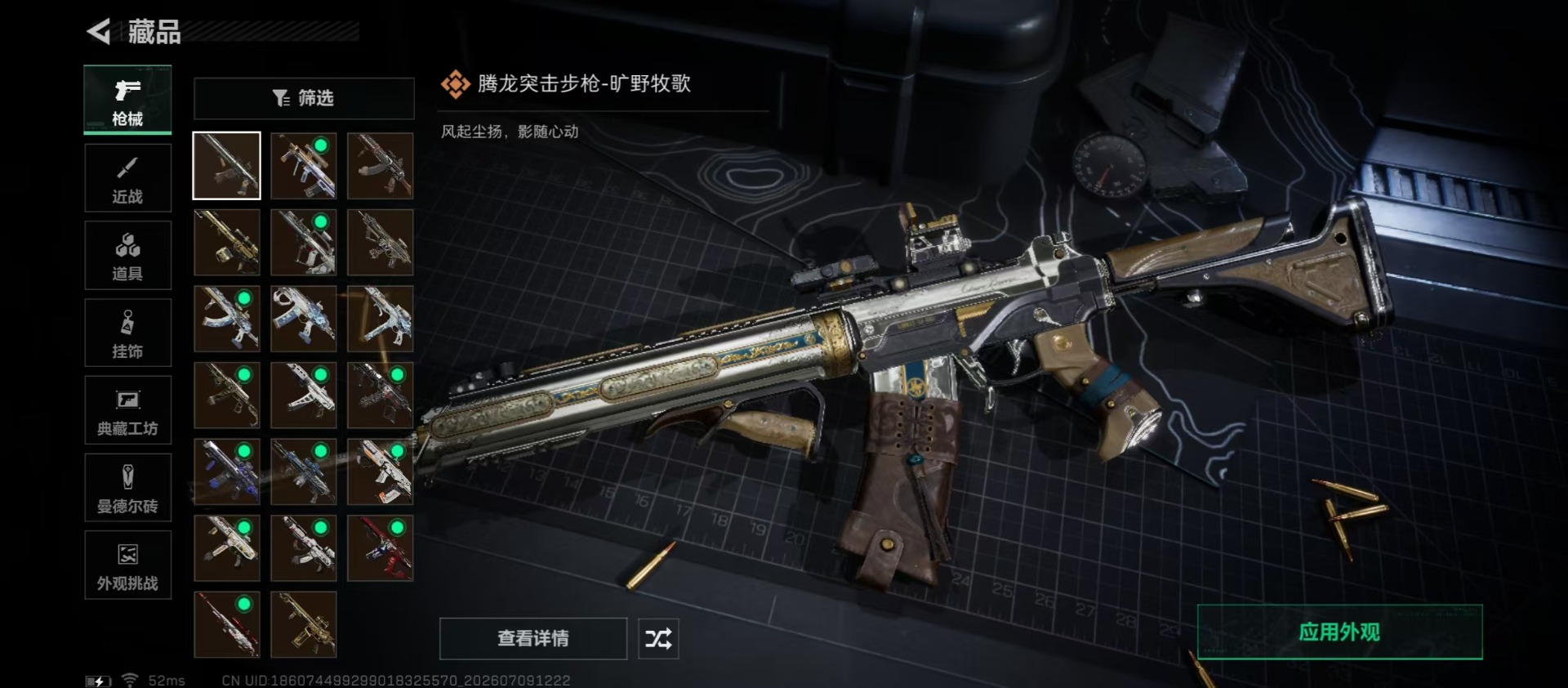 SJZQM4194219三角洲行动账号详情图10 SJZQM4194219三角洲行动账号详情图10