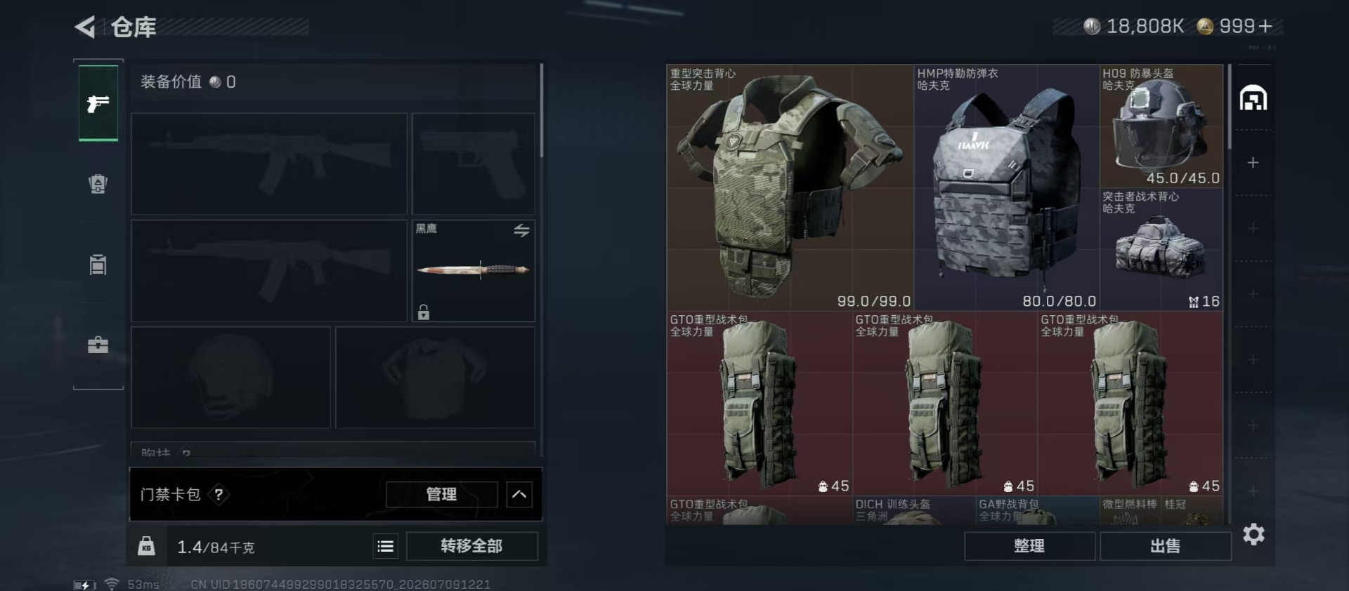 SJZQM4194219三角洲行动账号详情图19 SJZQM4194219三角洲行动账号详情图19