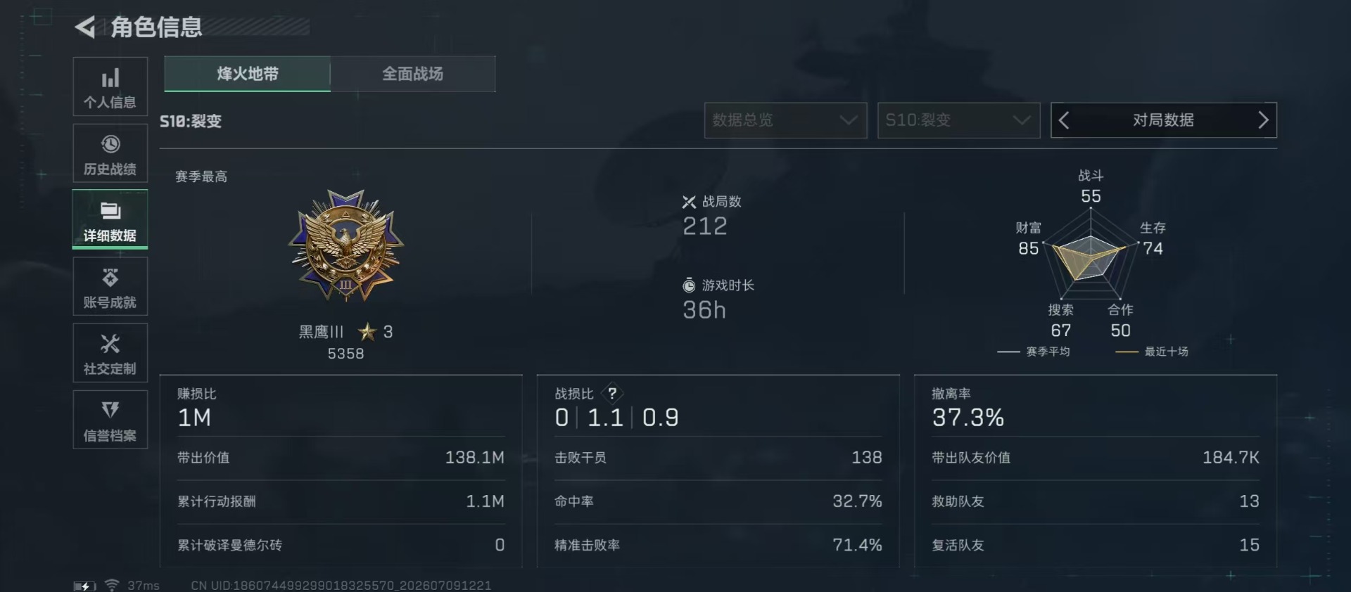 SJZQM4194219三角洲行动账号详情图21 SJZQM4194219三角洲行动账号详情图21