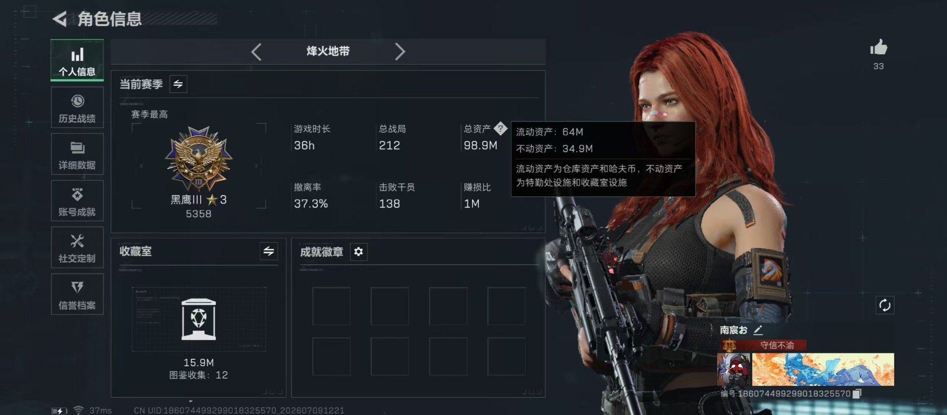 SJZQM4194219三角洲行动账号详情图23 SJZQM4194219三角洲行动账号详情图23