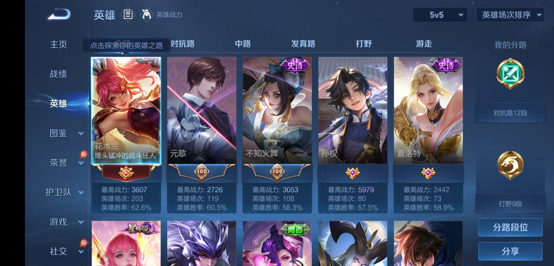 WZQM4491757王者荣耀账号详情图4 WZQM4491757王者荣耀账号详情图4