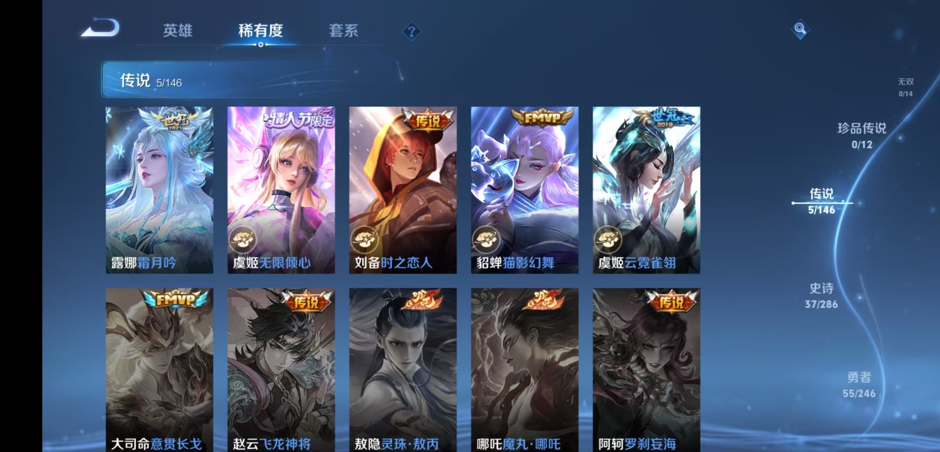 WZQM4491757王者荣耀账号详情图7 WZQM4491757王者荣耀账号详情图7
