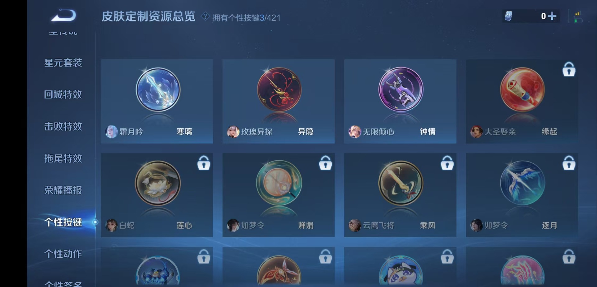 WZQM4491757王者荣耀账号详情图11 WZQM4491757王者荣耀账号详情图11