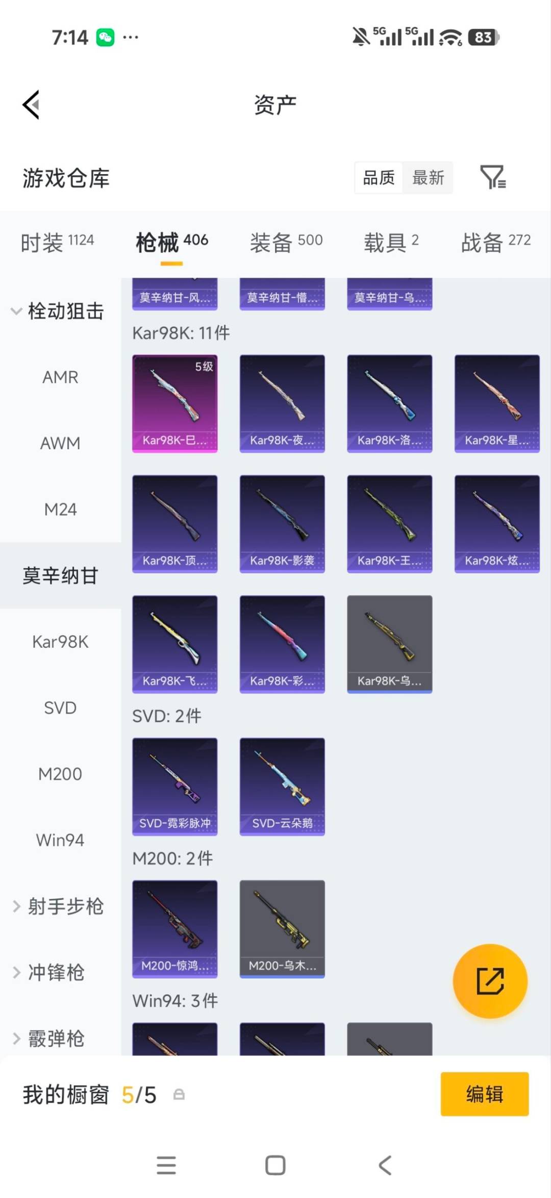 HPQM4294063和平精英账号详情图16