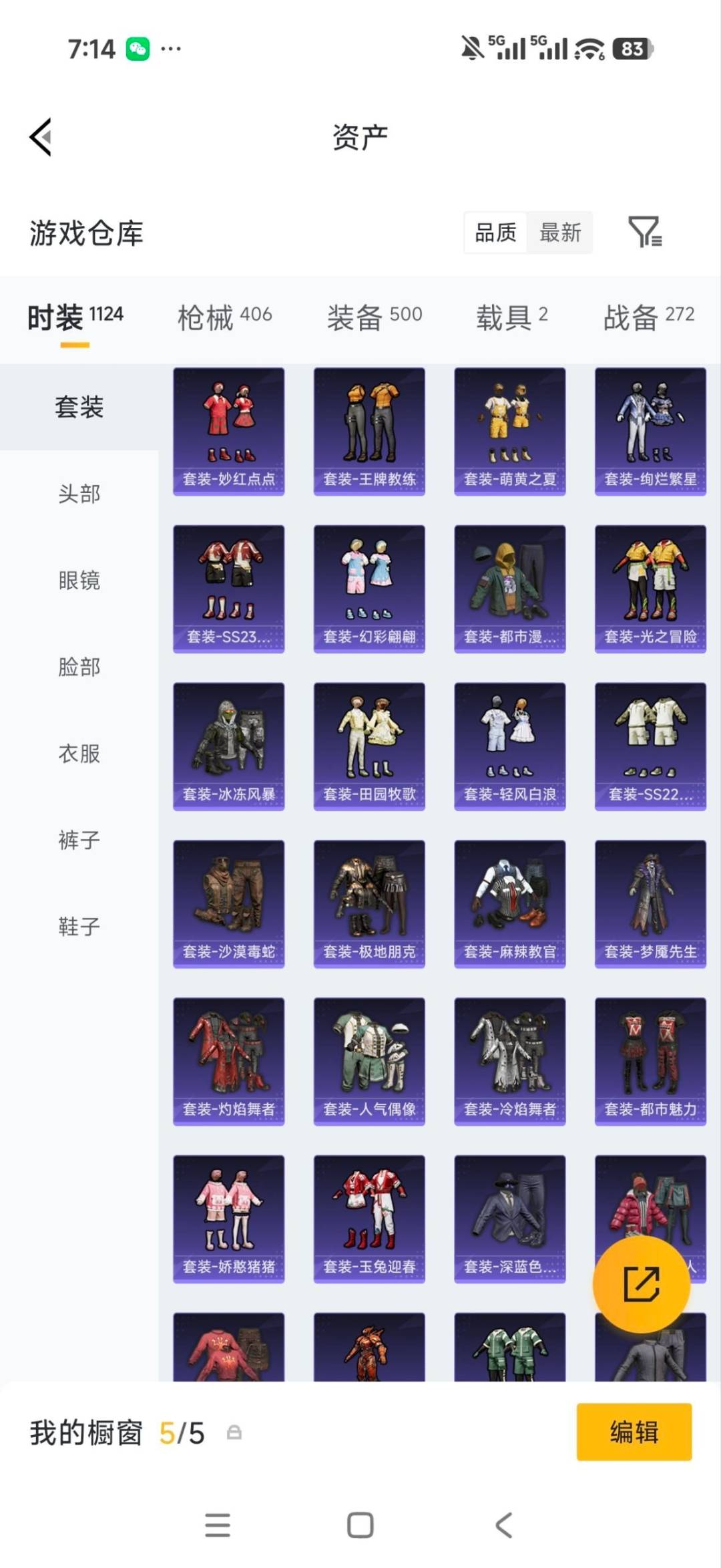 HPQM4294063和平精英账号详情图24