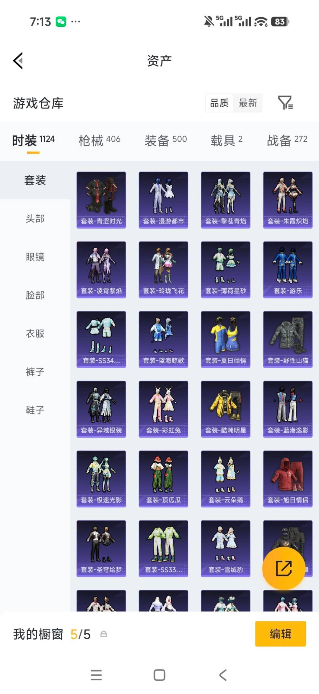 HPQM4294063和平精英账号详情图25