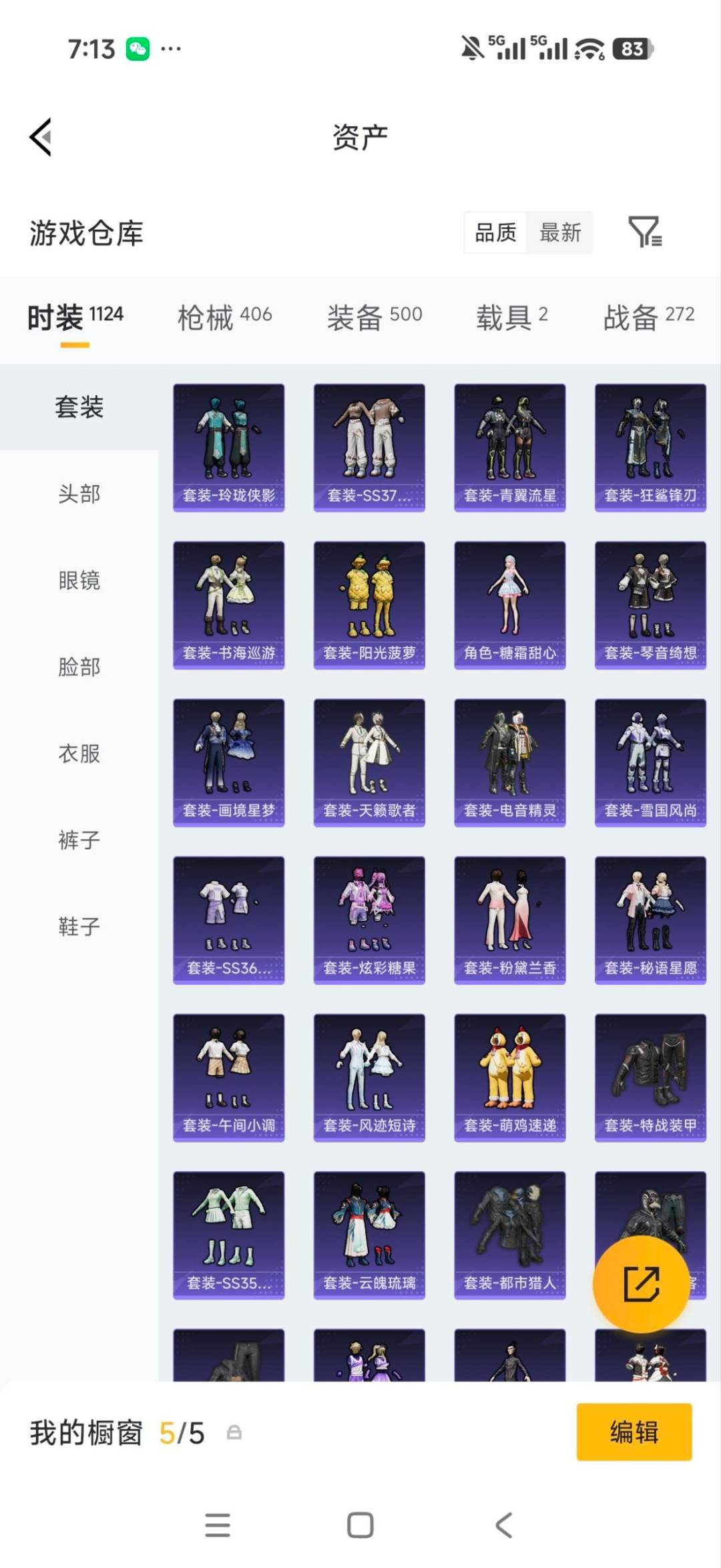 HPQM4294063和平精英账号详情图31