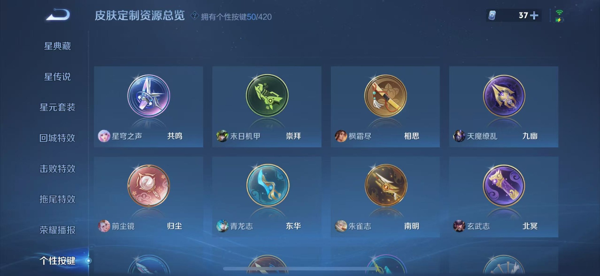 WZQM4496590王者荣耀账号详情图12 WZQM4496590王者荣耀账号详情图12